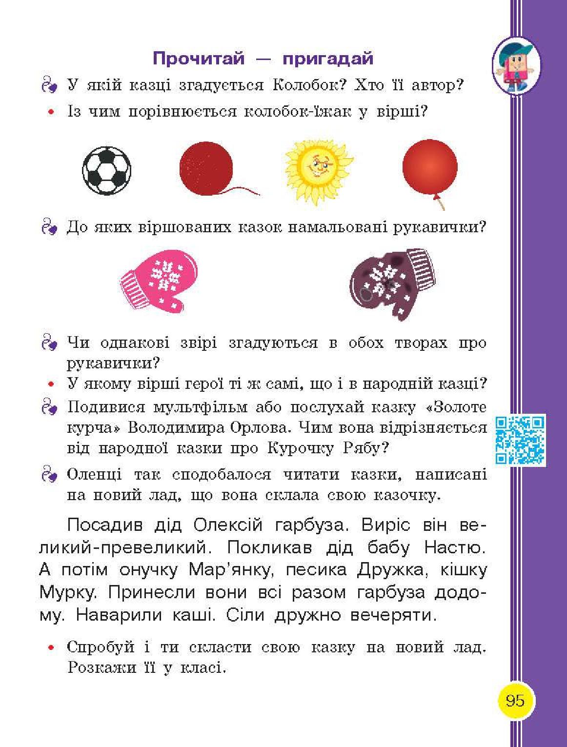 Мініатюра 95