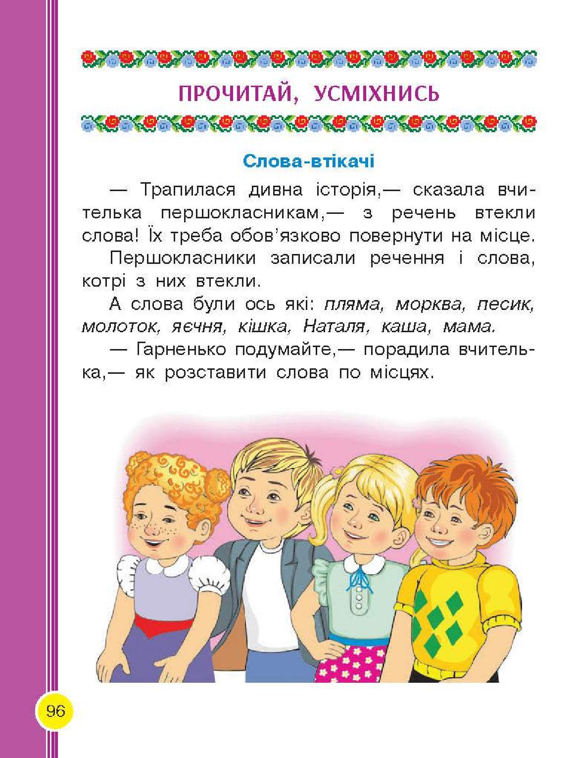 Мініатюра 96