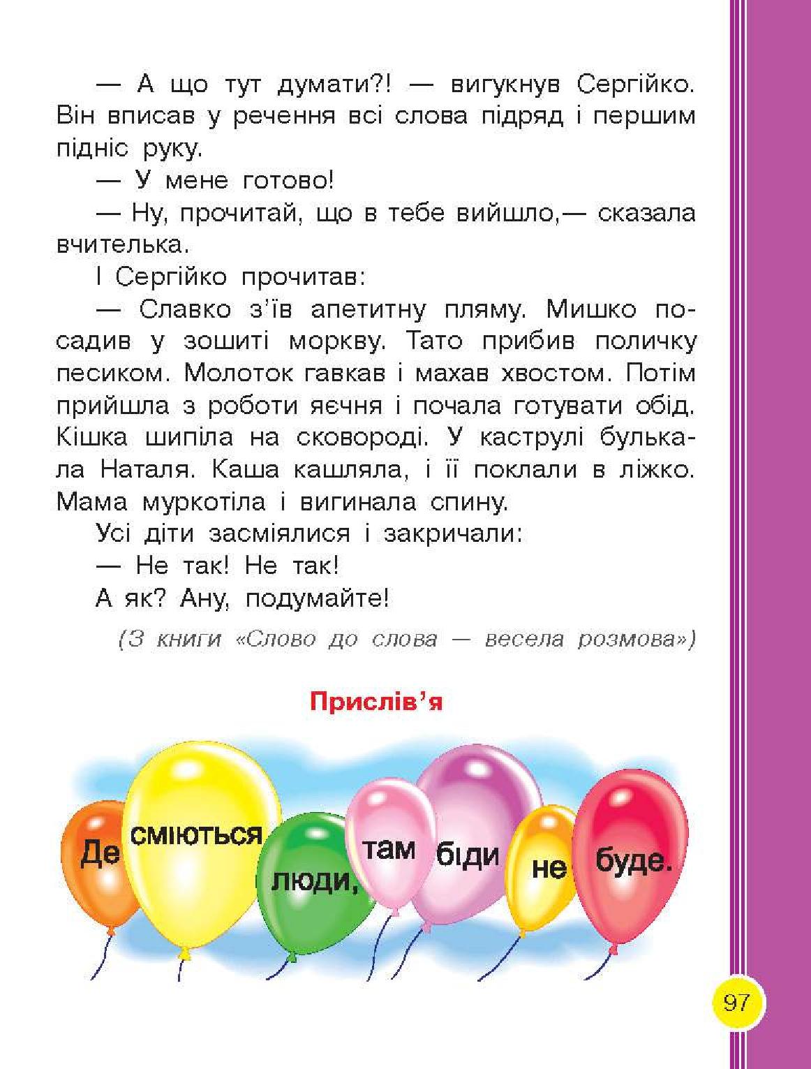 Мініатюра 97