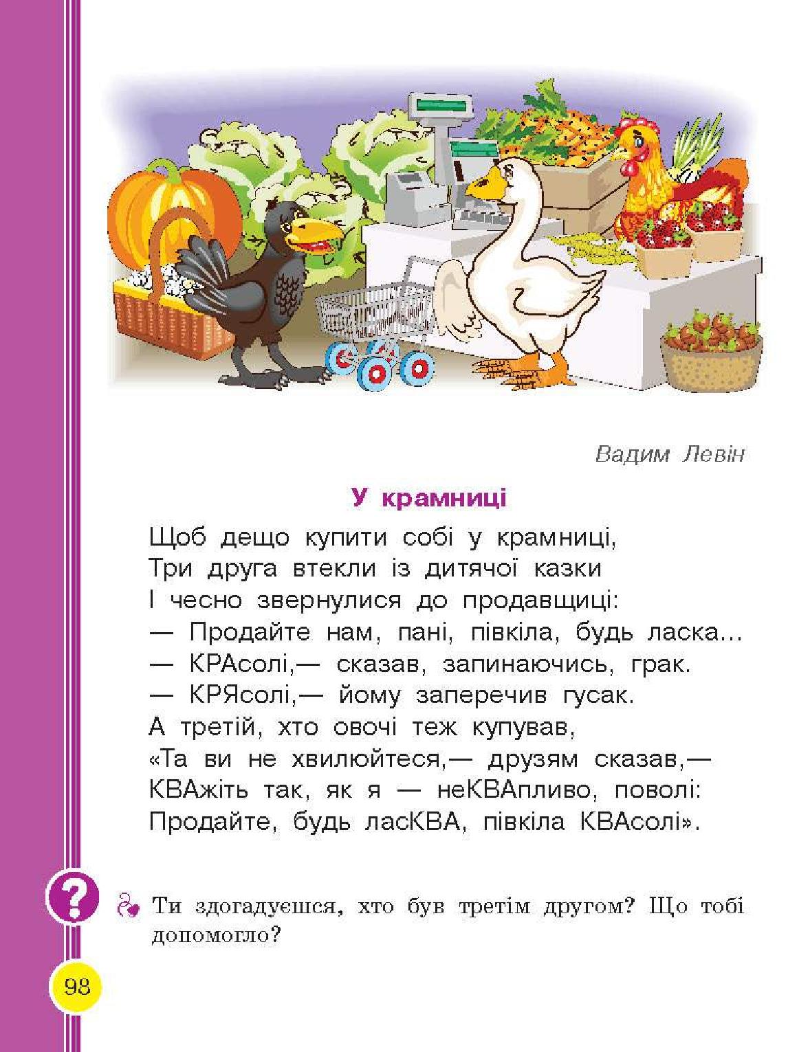 Мініатюра 98