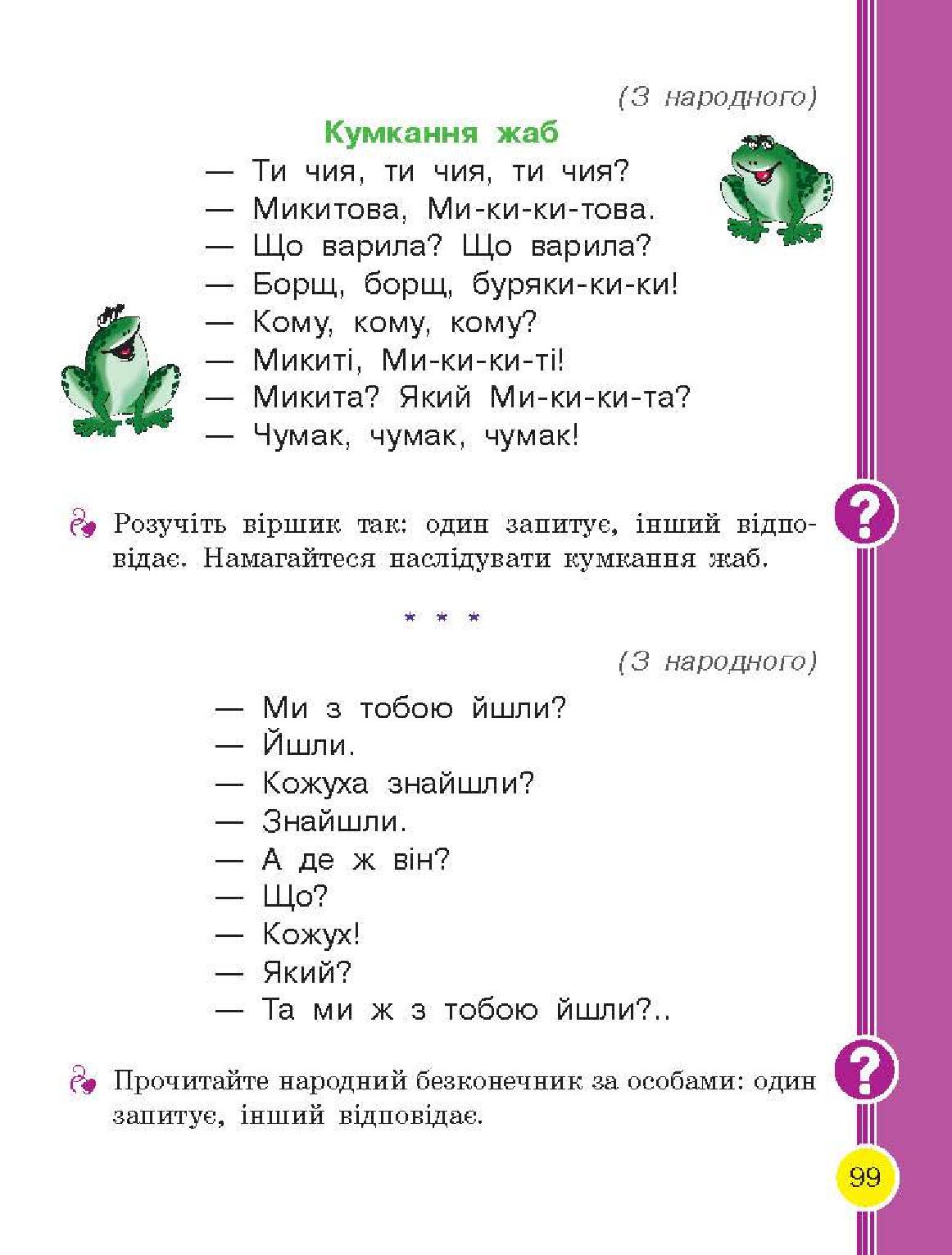 Мініатюра 99