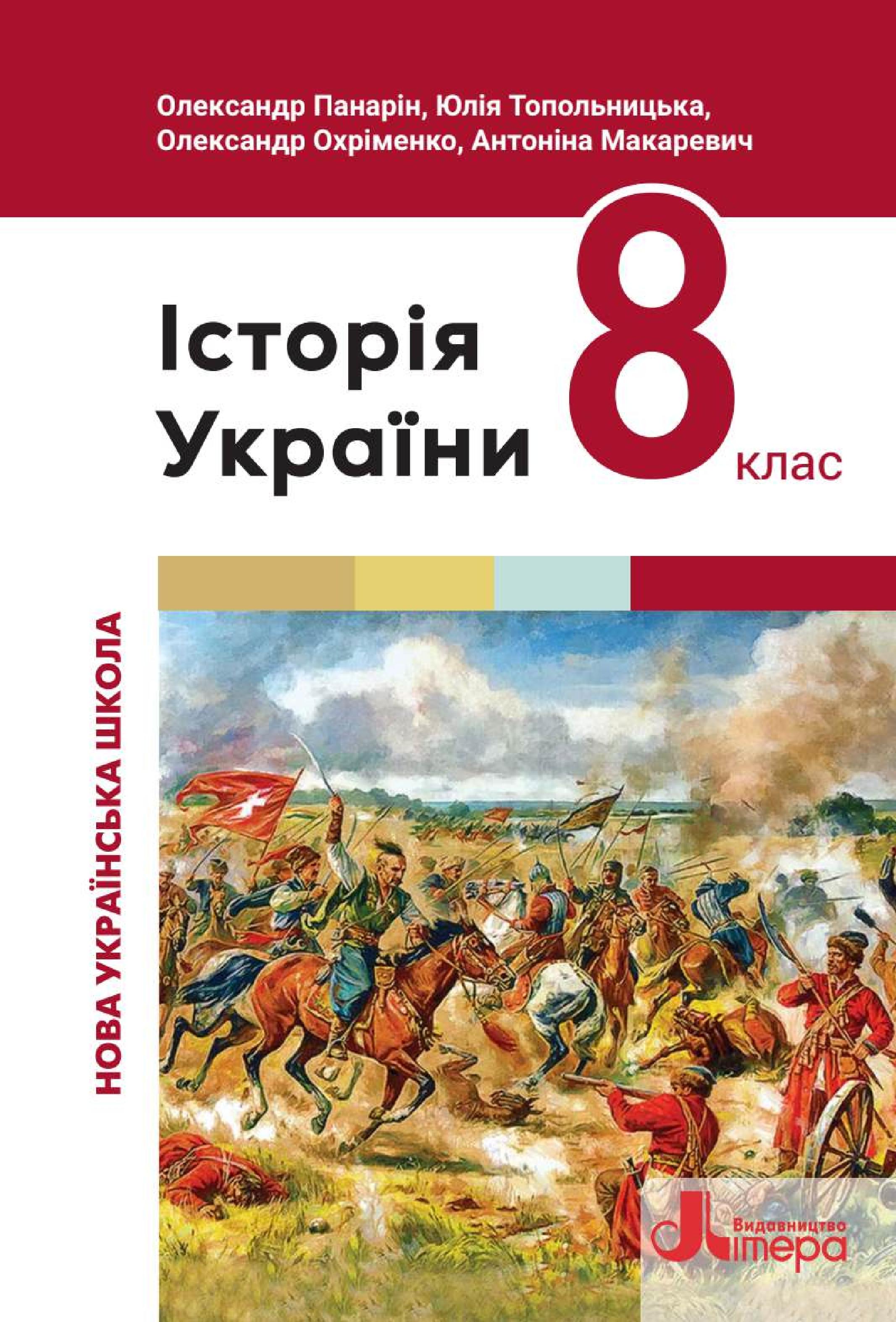 Сторінка 1