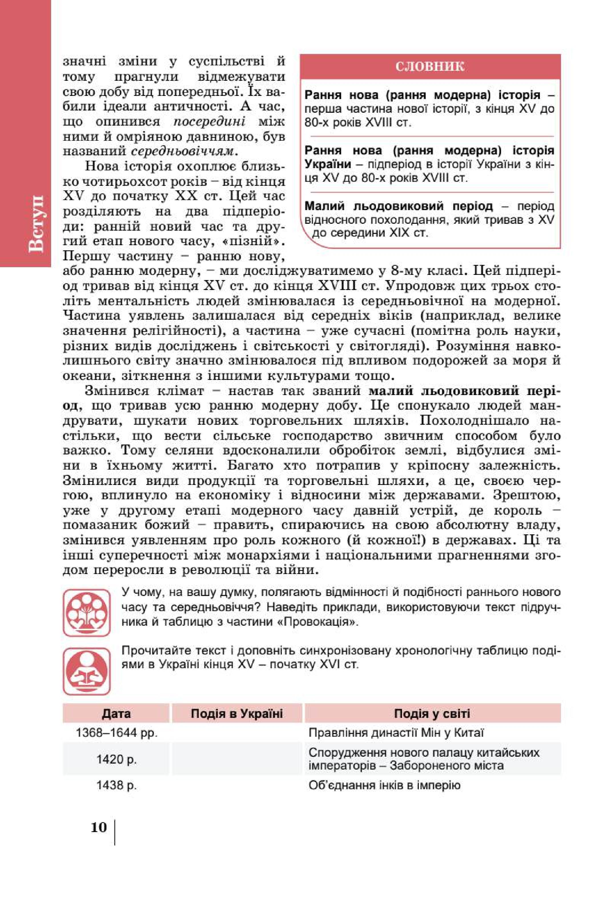 Мініатюра 10