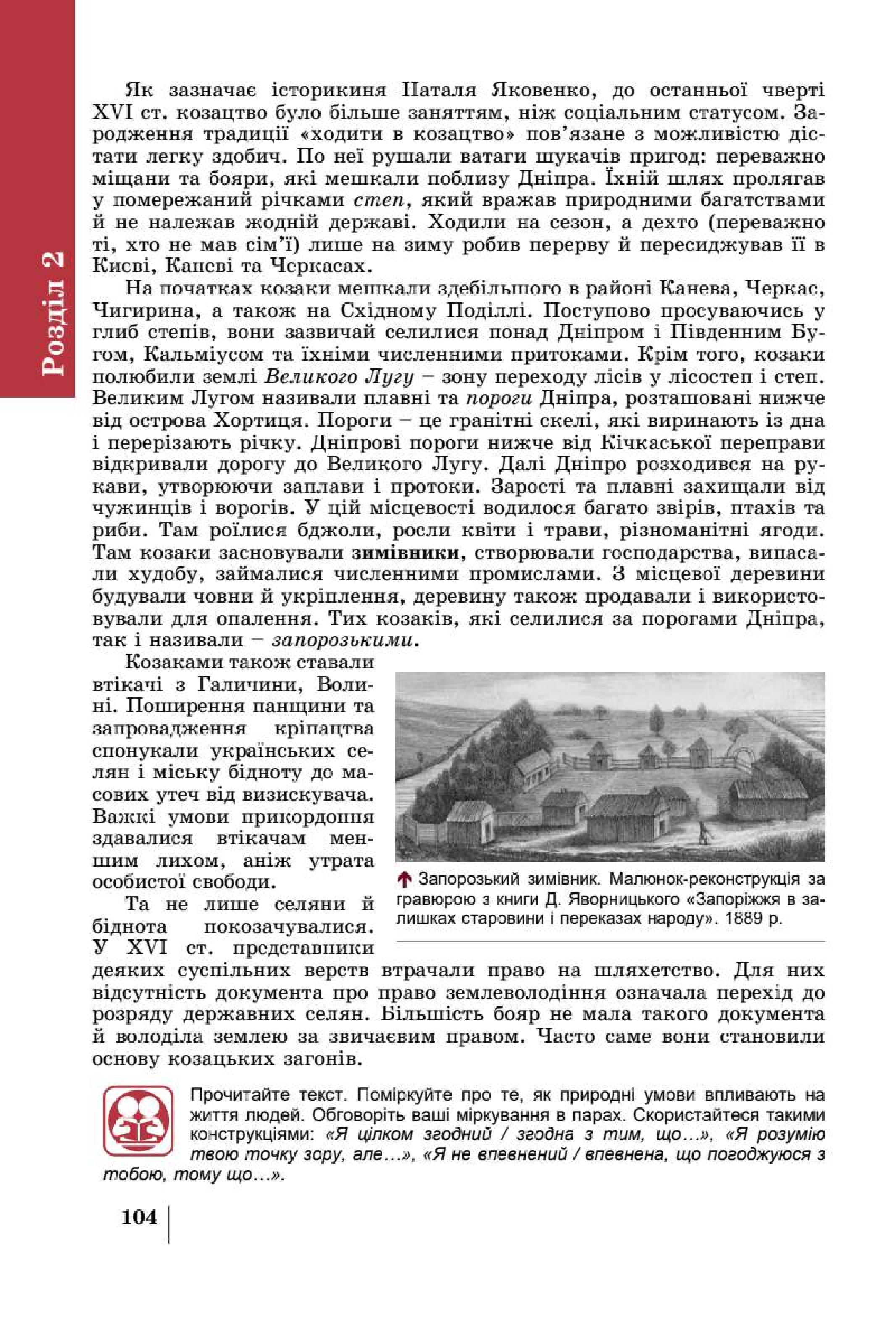 Мініатюра 104