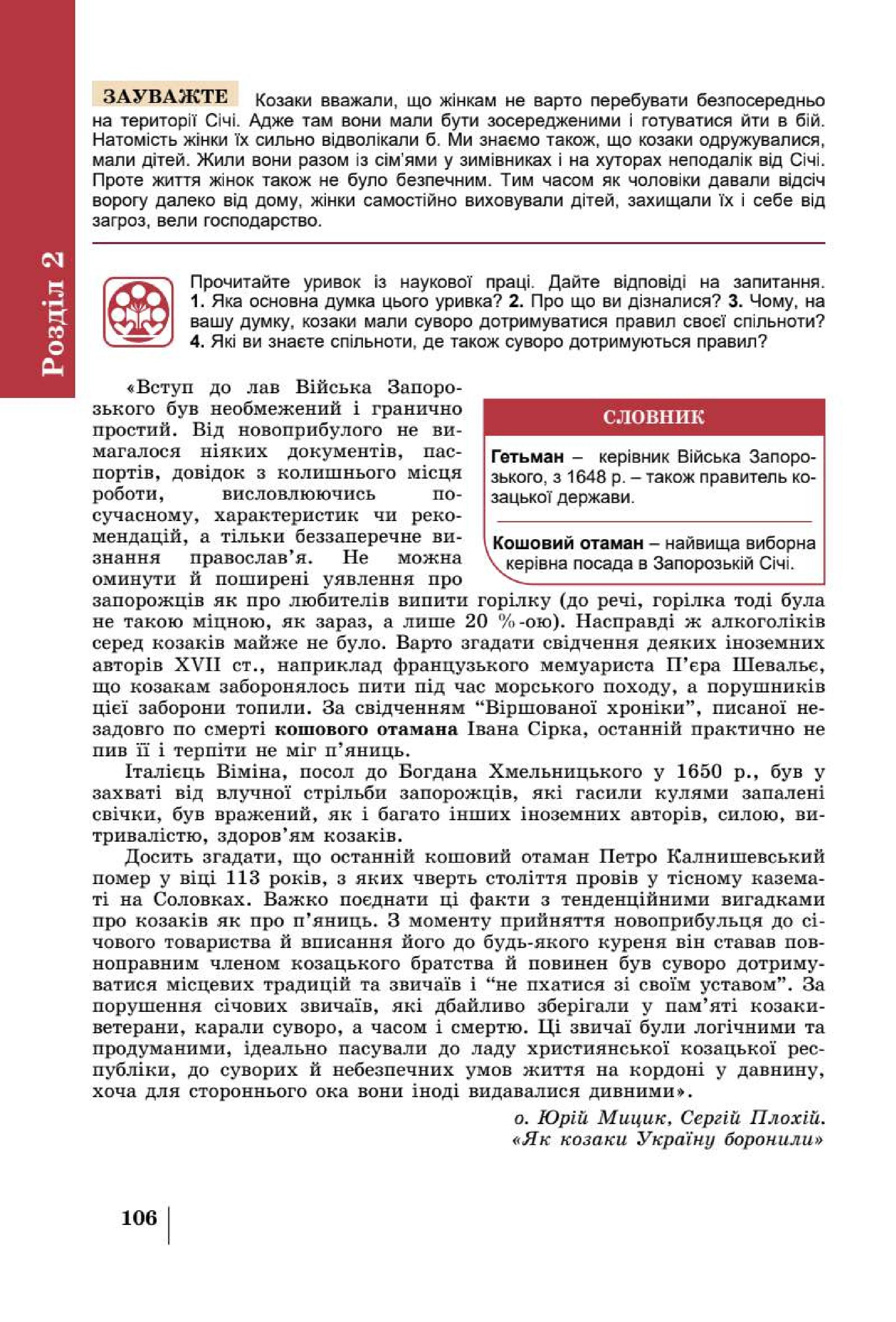 Мініатюра 106