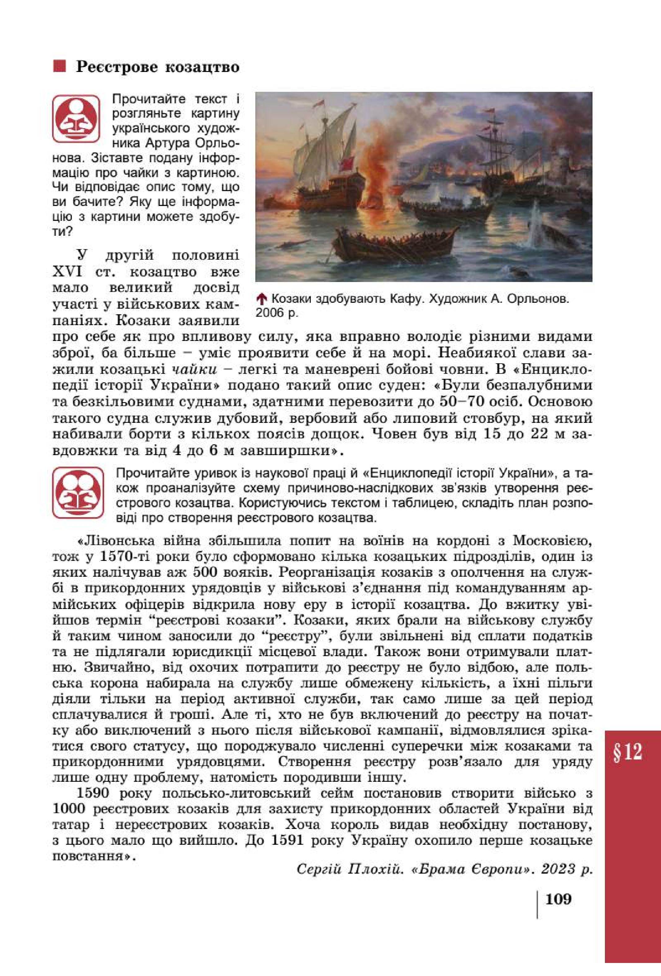 Мініатюра 109