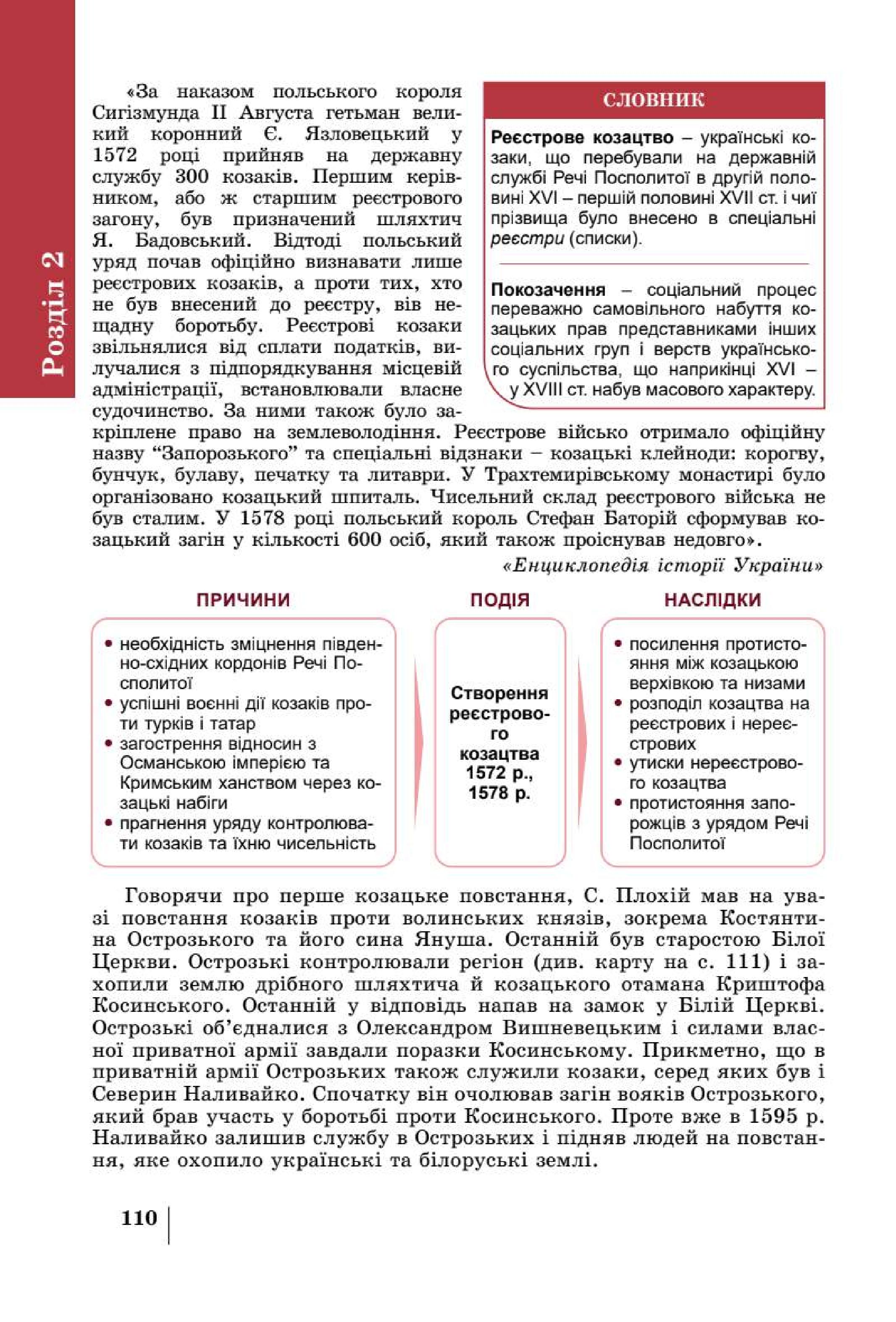 Мініатюра 110