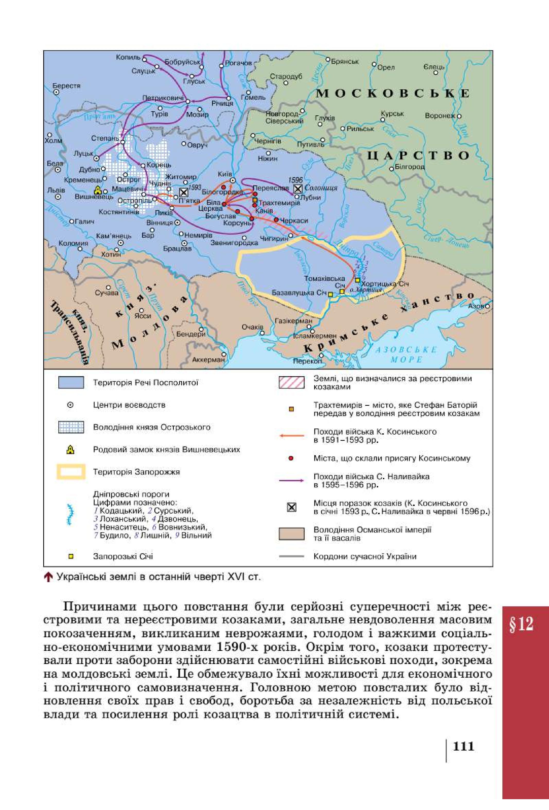 Мініатюра 111