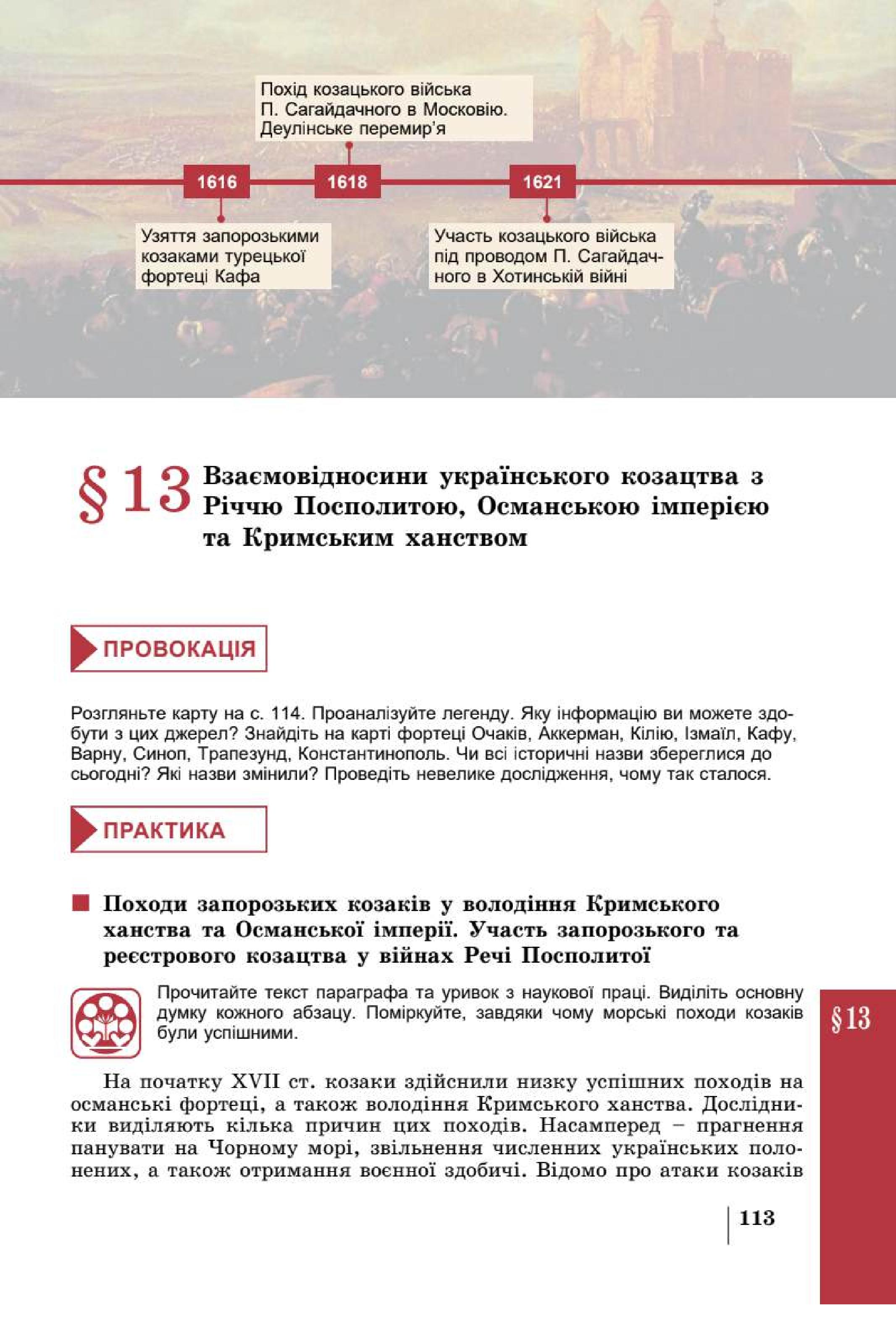 Мініатюра 113