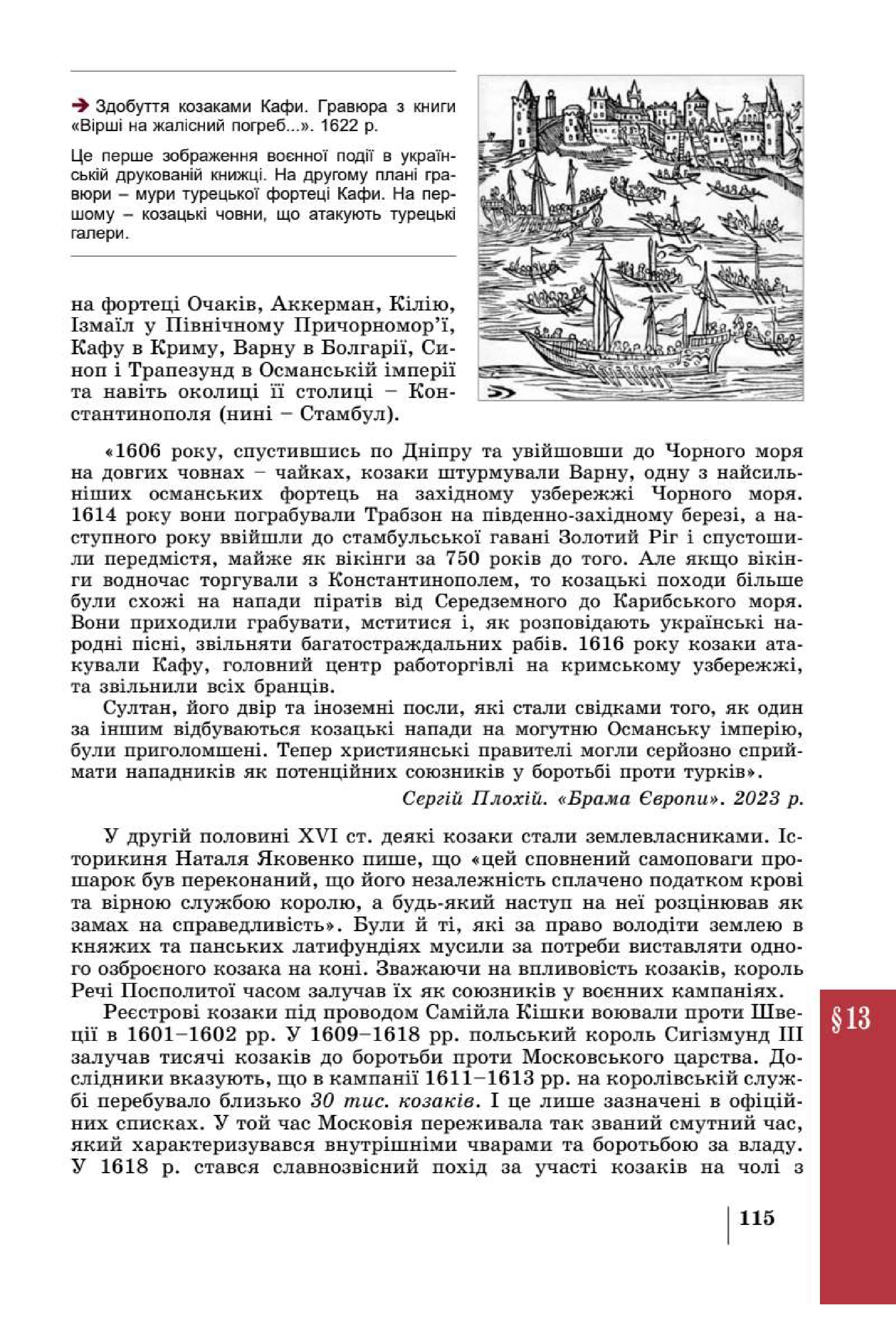 Мініатюра 115
