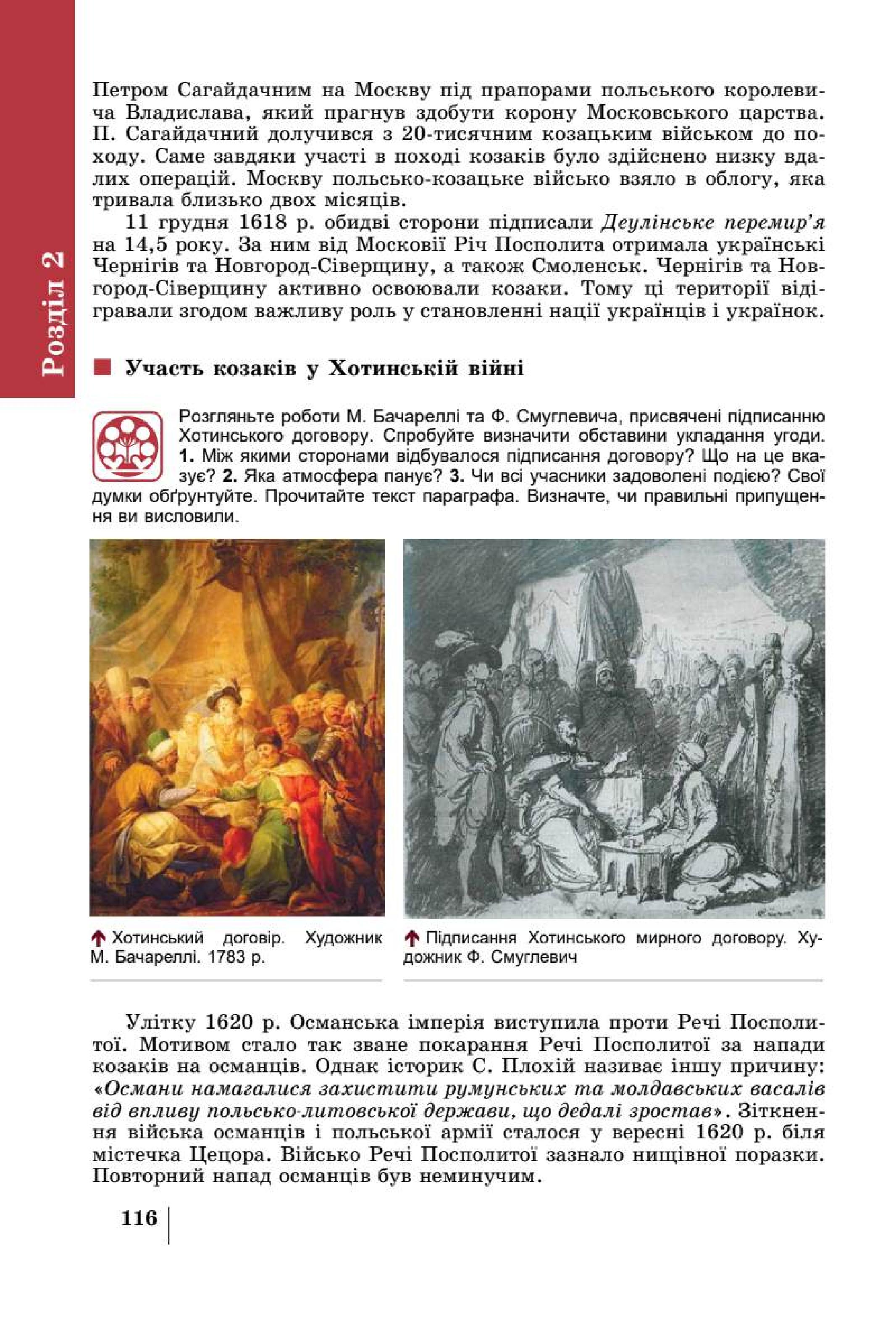 Мініатюра 116