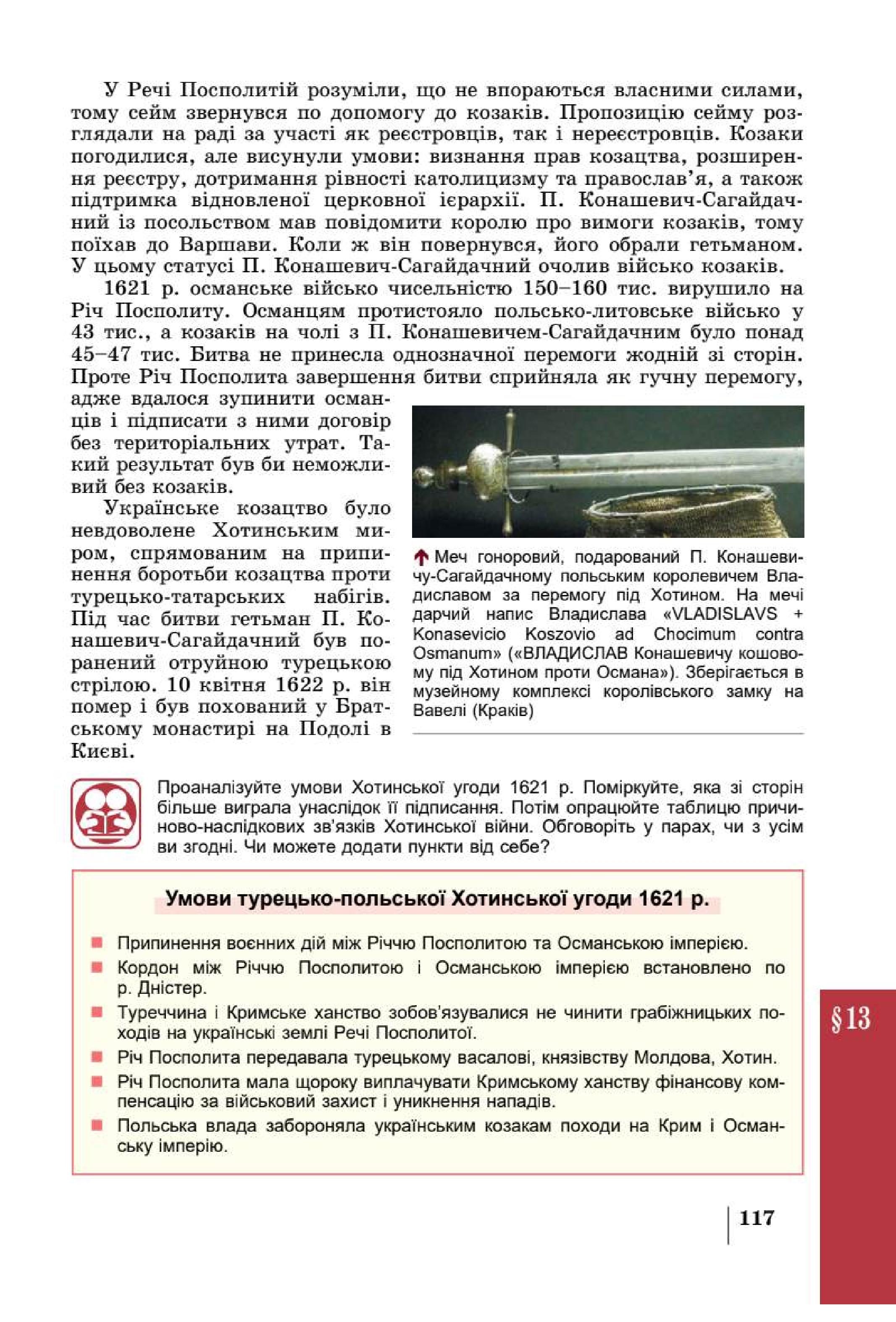 Мініатюра 117