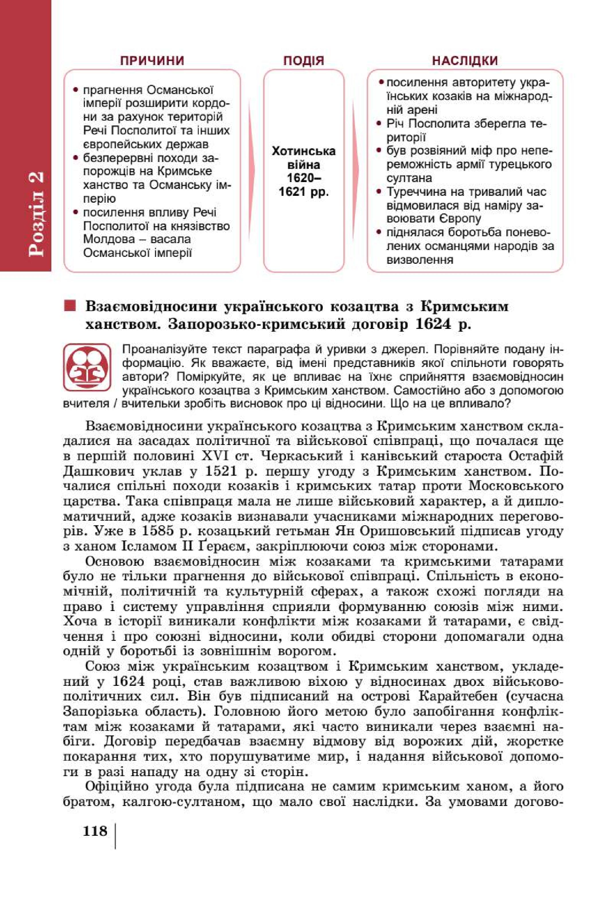 Мініатюра 118