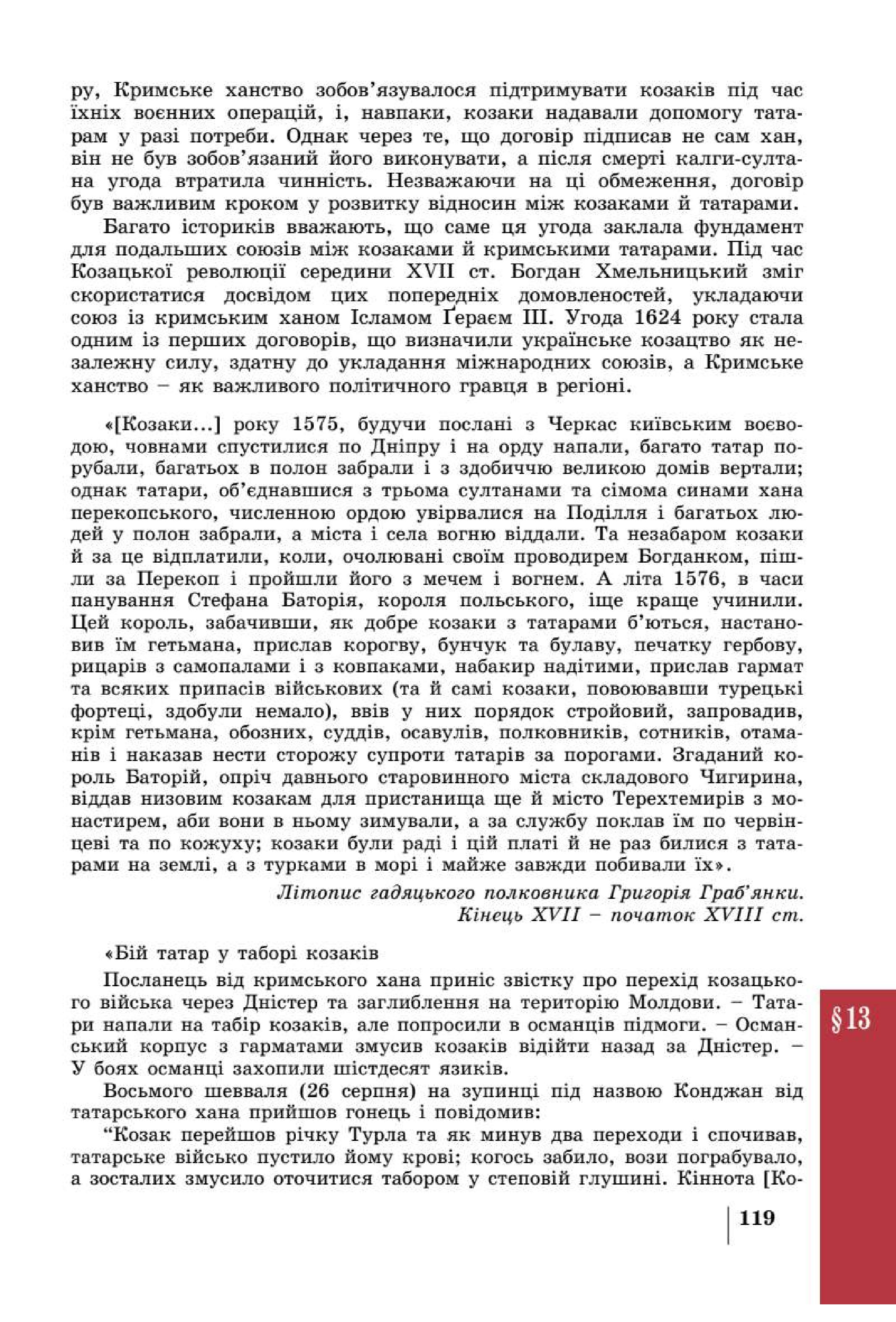 Мініатюра 119