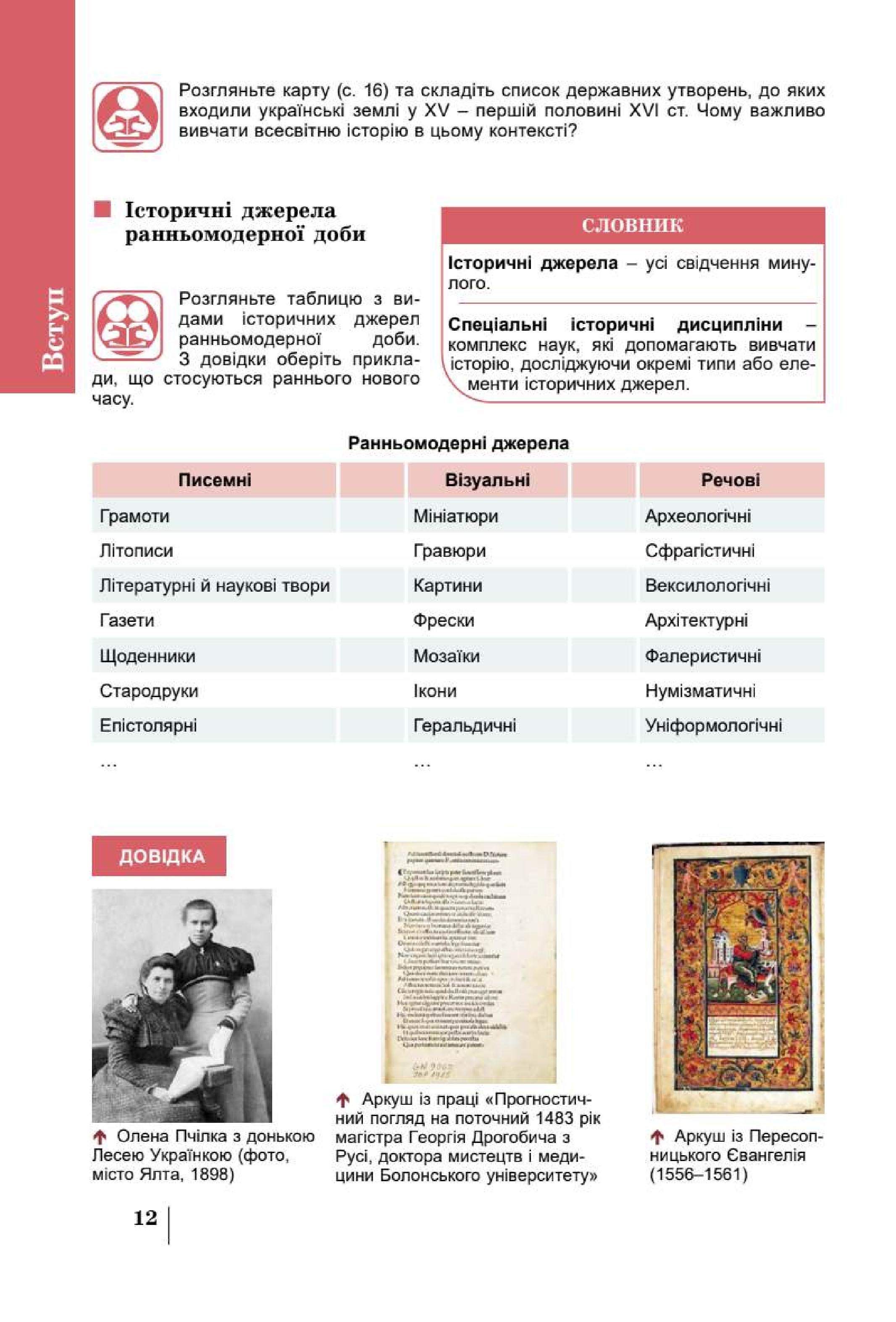 Мініатюра 12