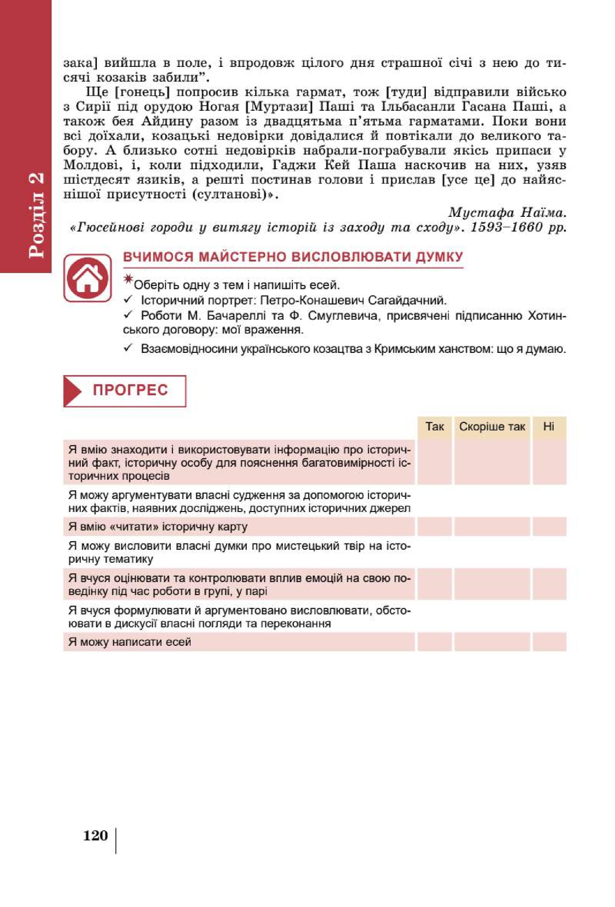 Мініатюра 120