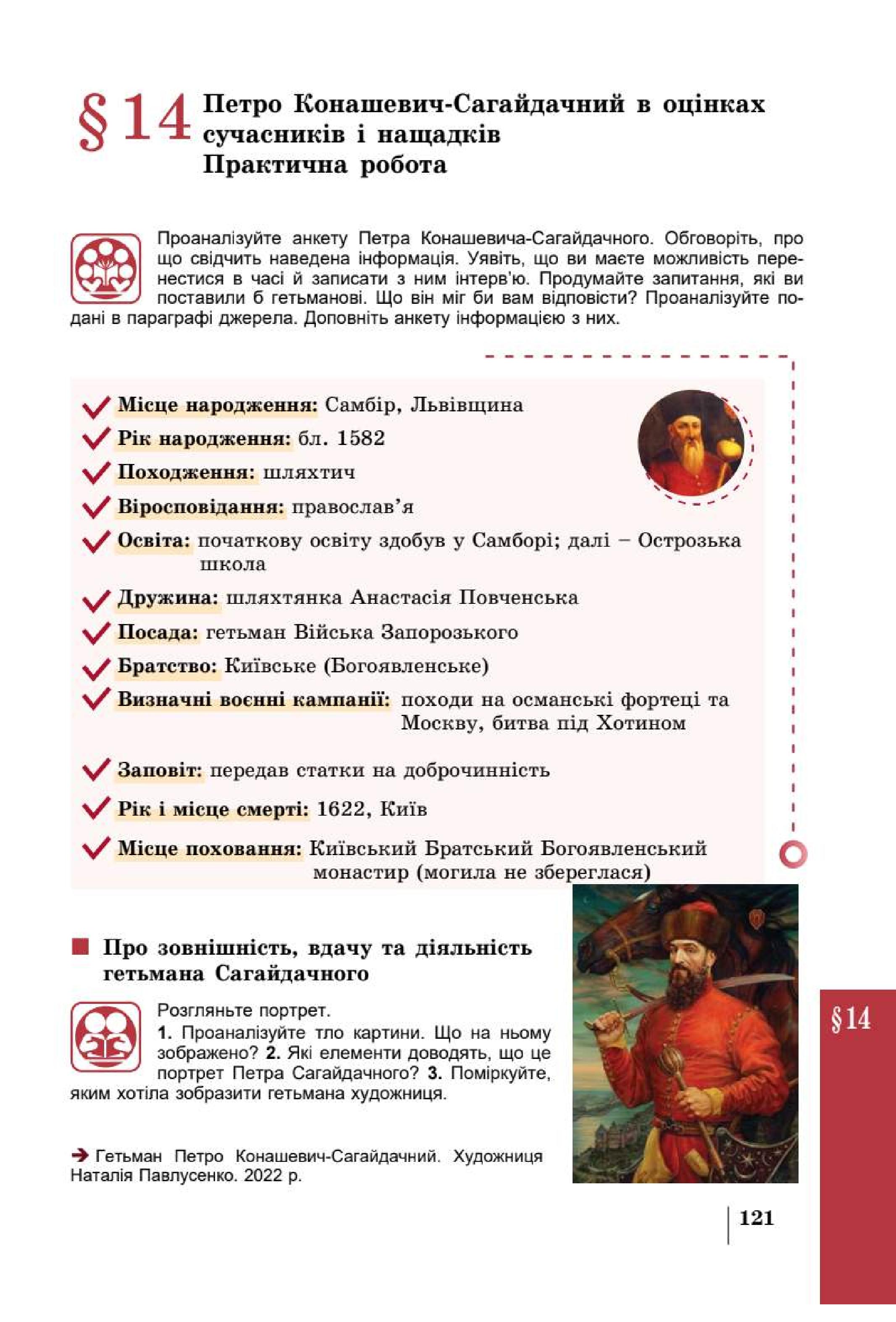 Мініатюра 121