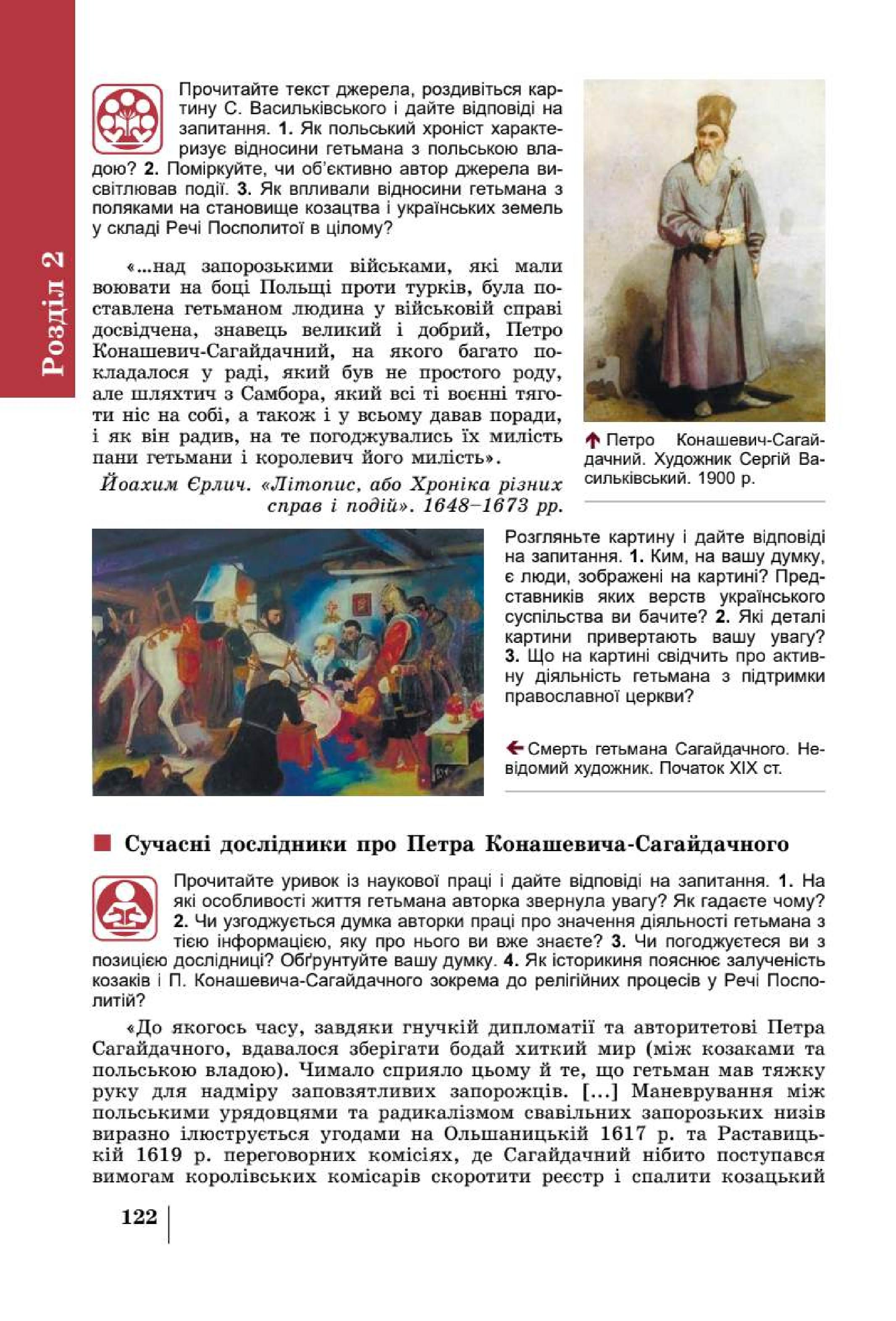 Мініатюра 122