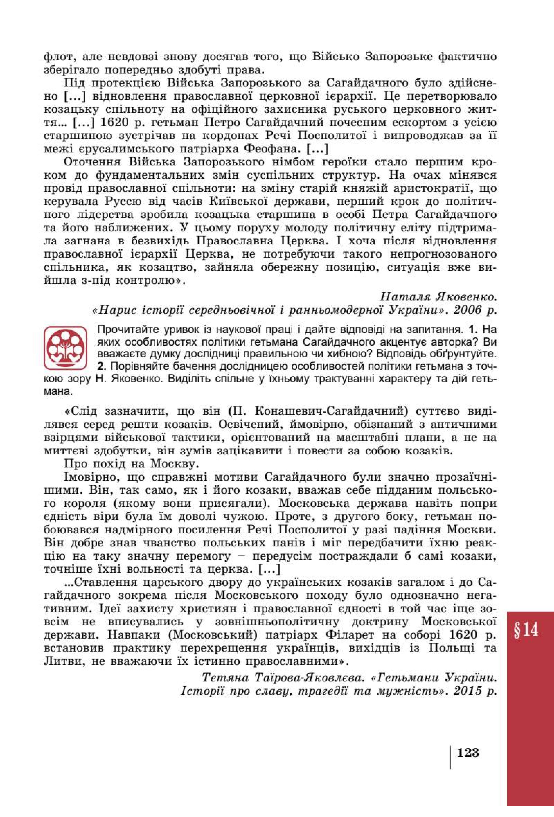Мініатюра 123