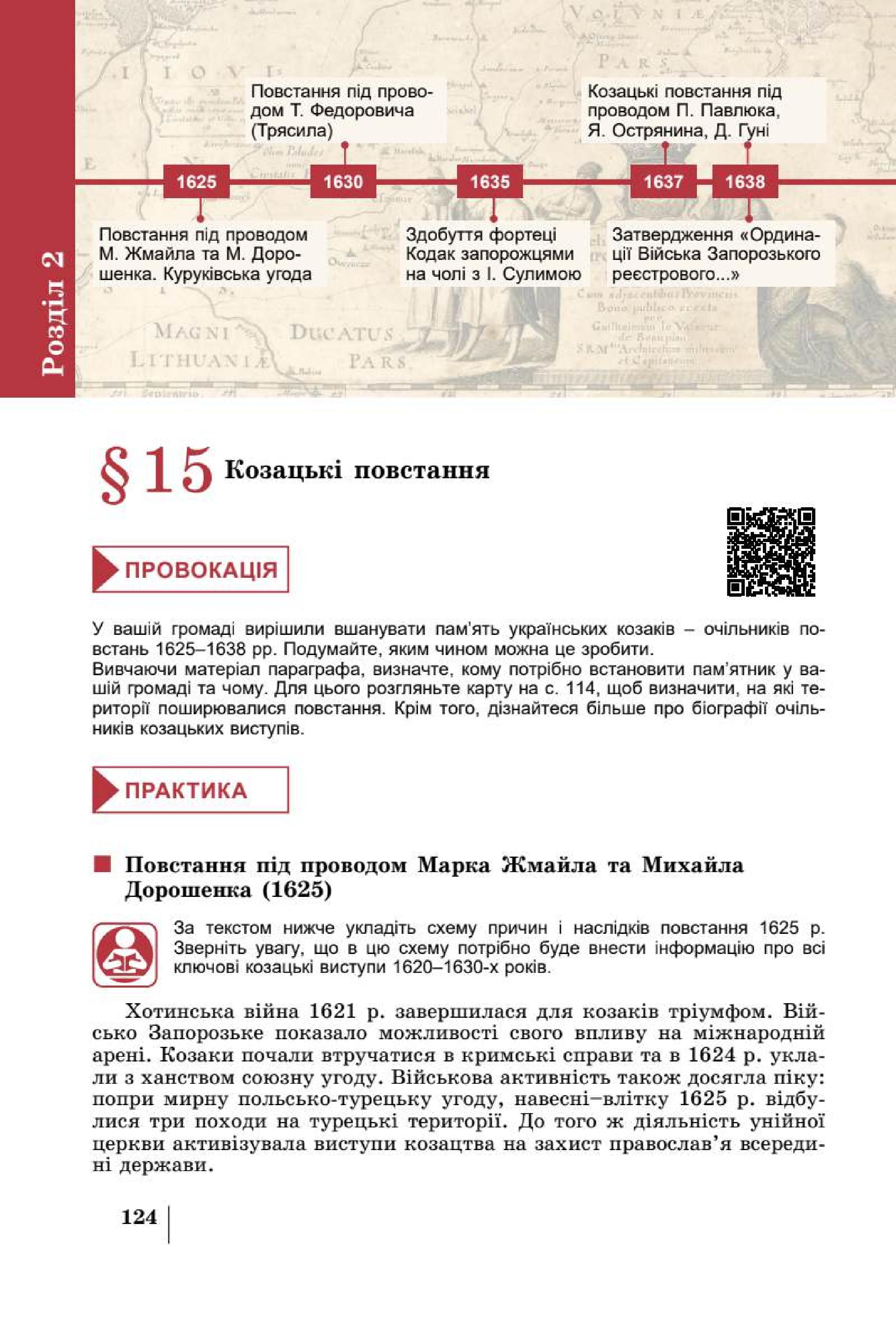Мініатюра 124