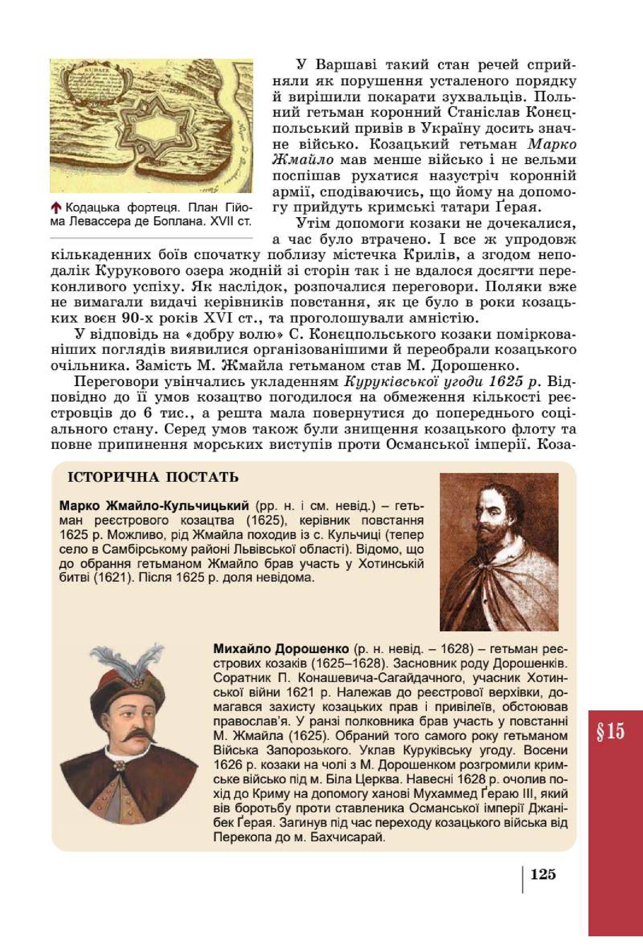 Мініатюра 125