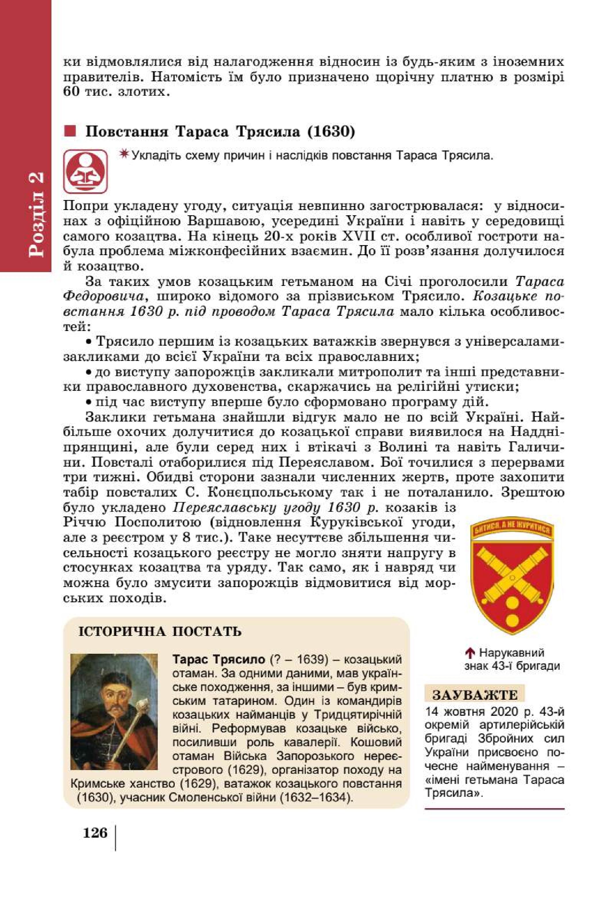 Мініатюра 126
