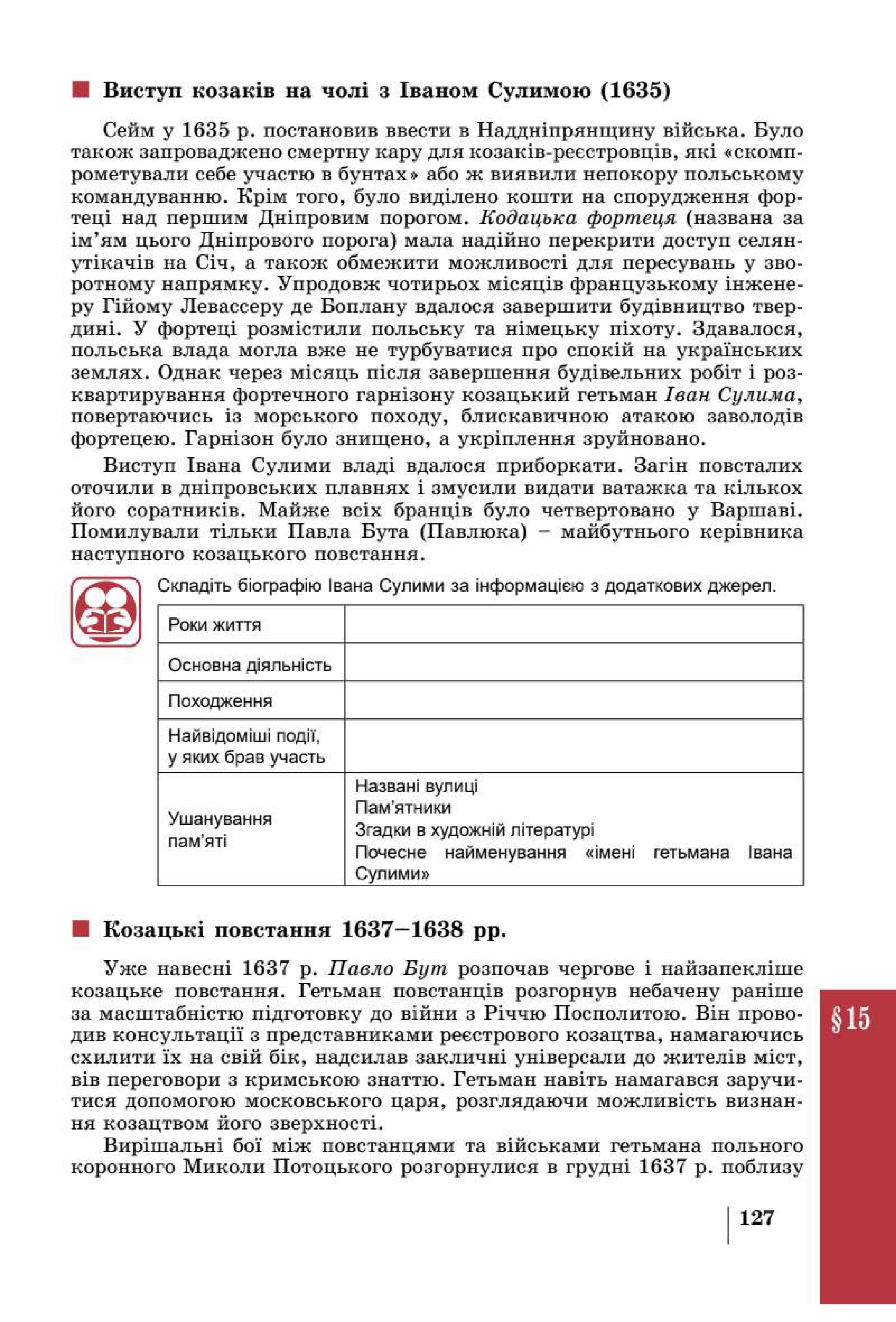 Мініатюра 127