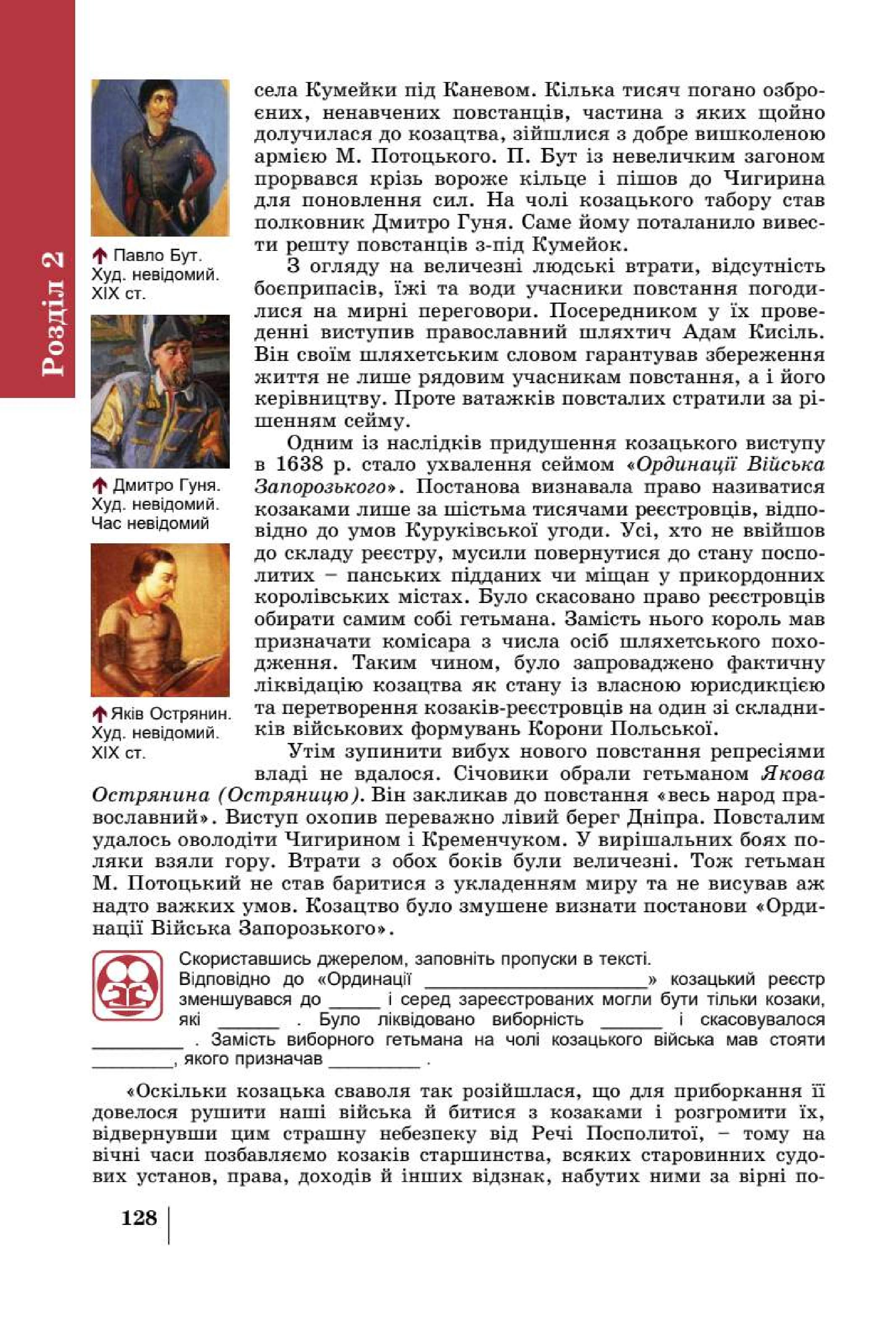 Мініатюра 128
