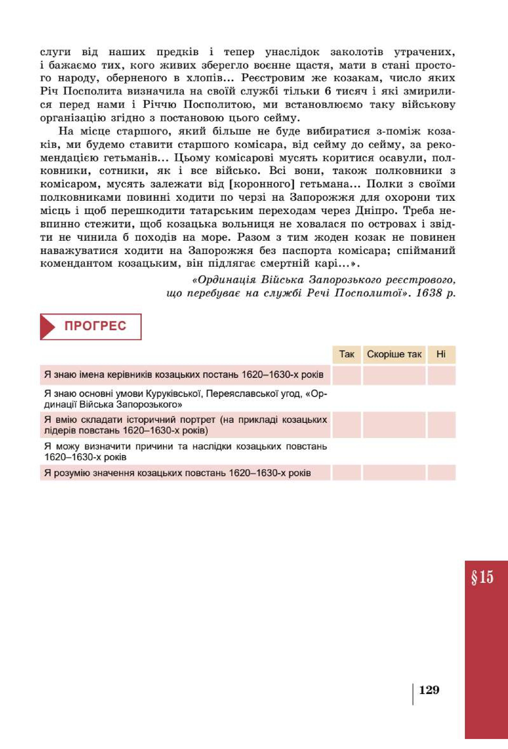 Мініатюра 129
