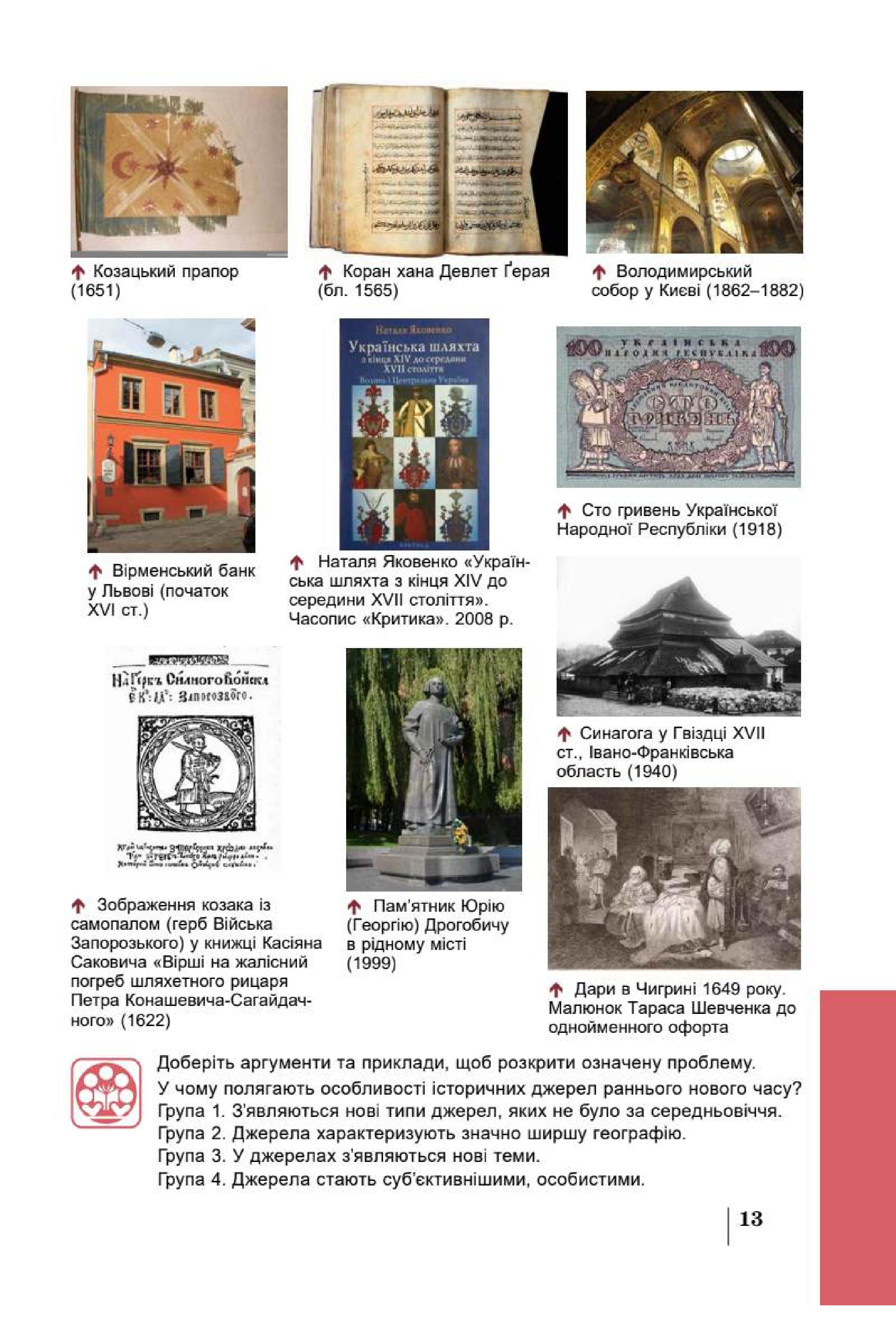 Мініатюра 13