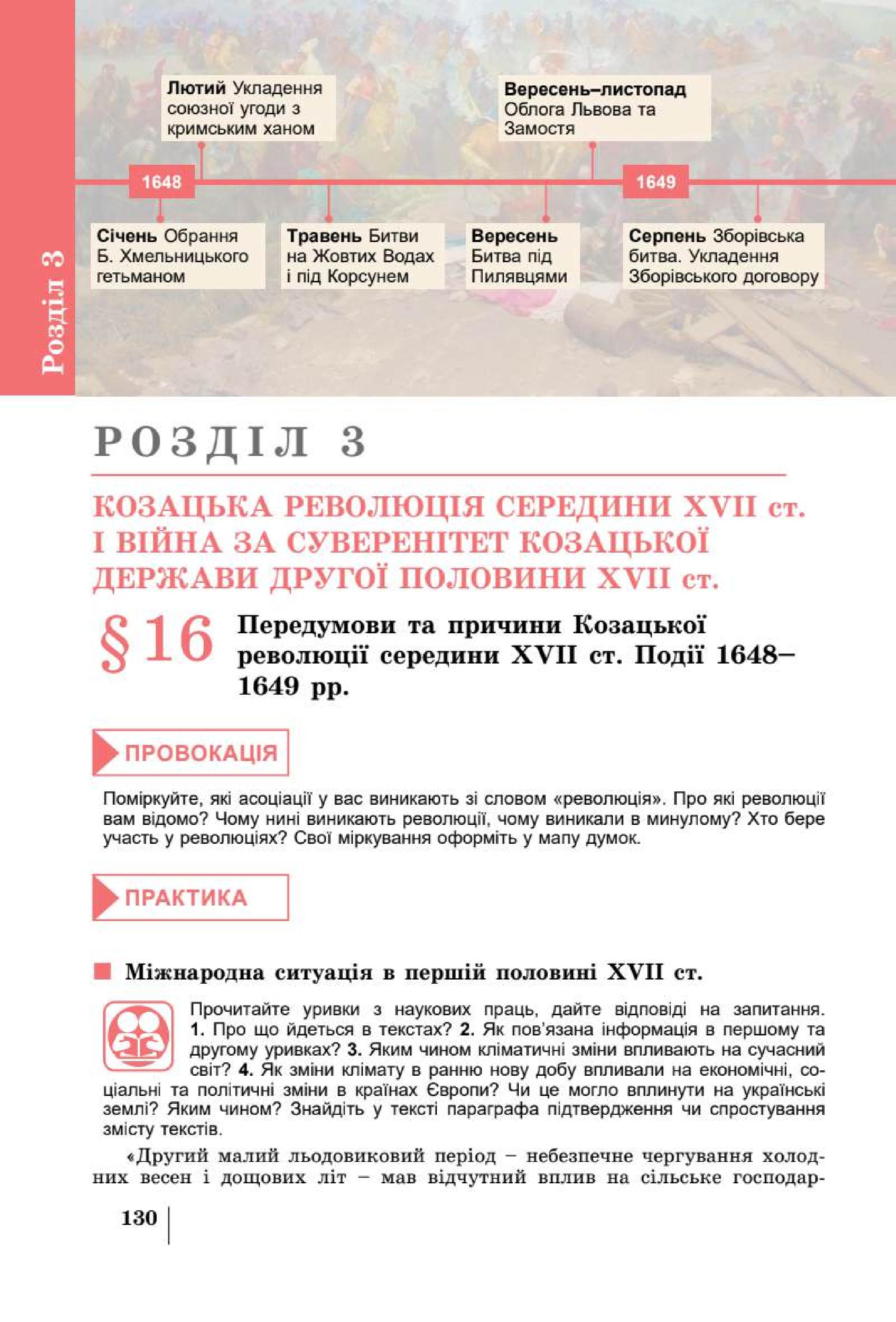 Мініатюра 130