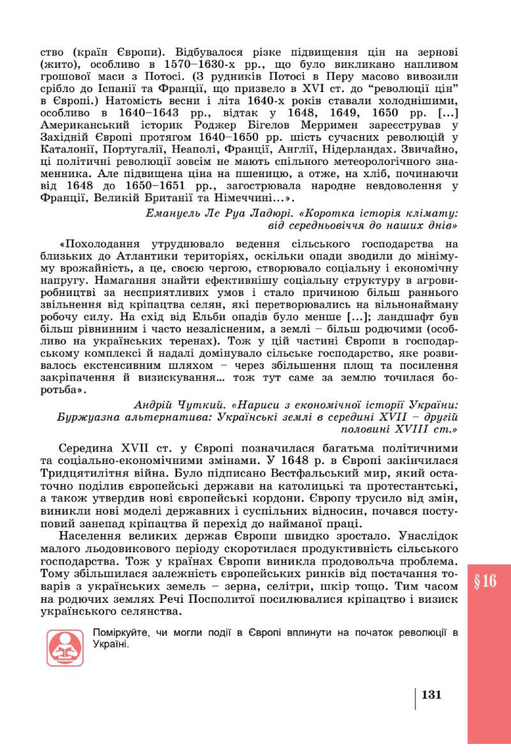Мініатюра 131