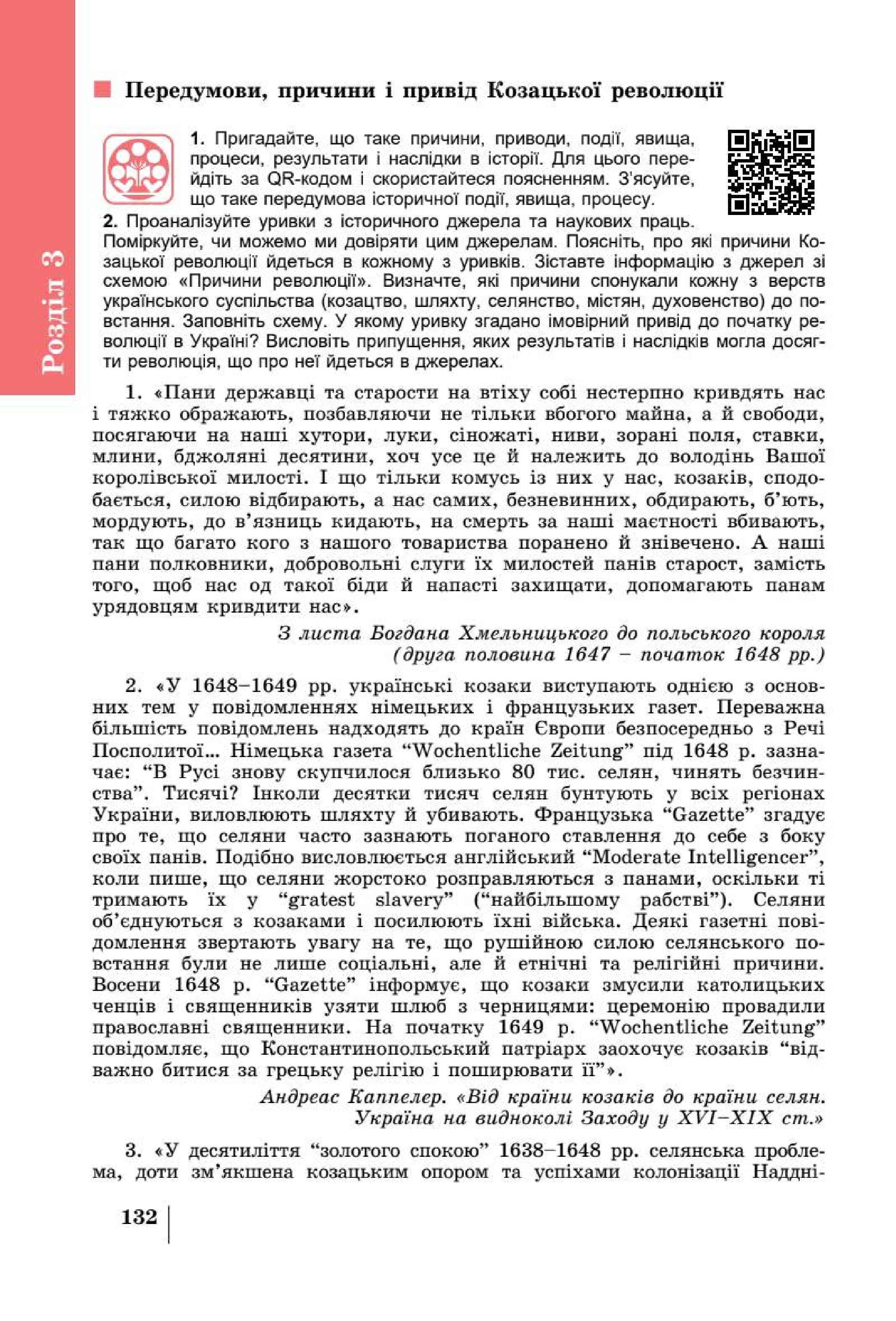 Мініатюра 132