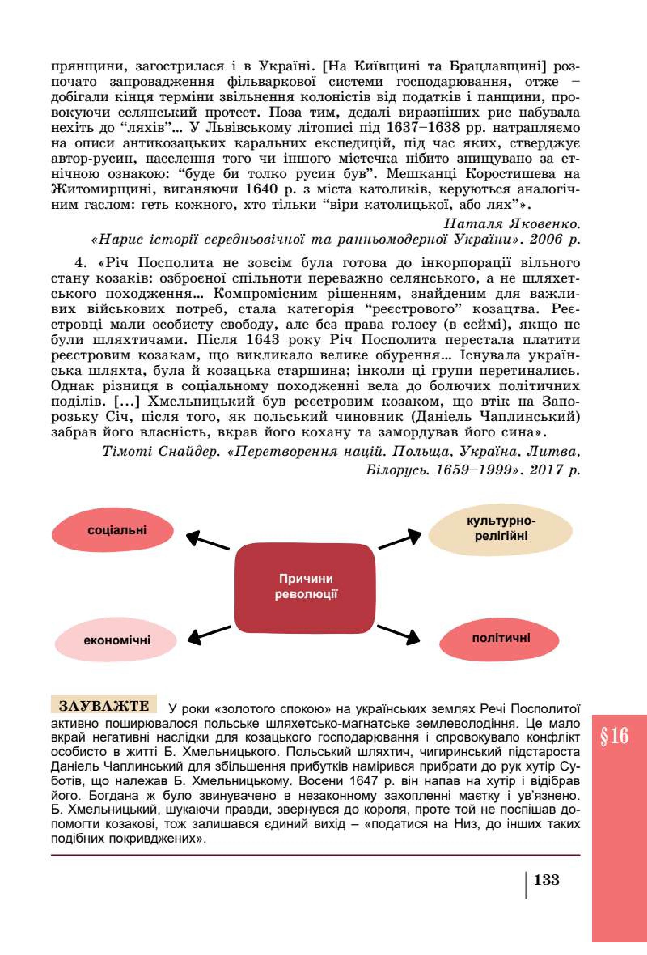 Мініатюра 133