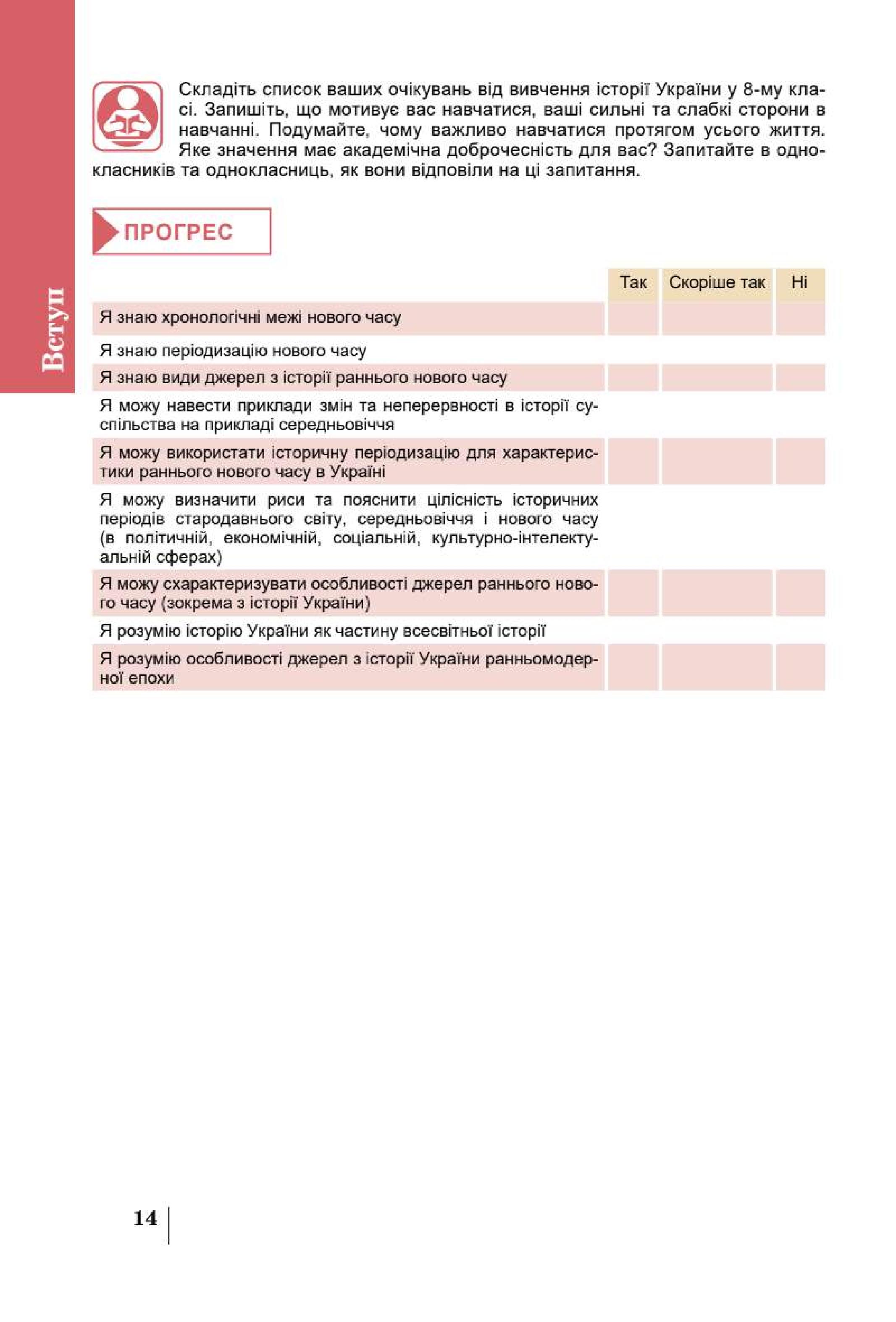 Мініатюра 14