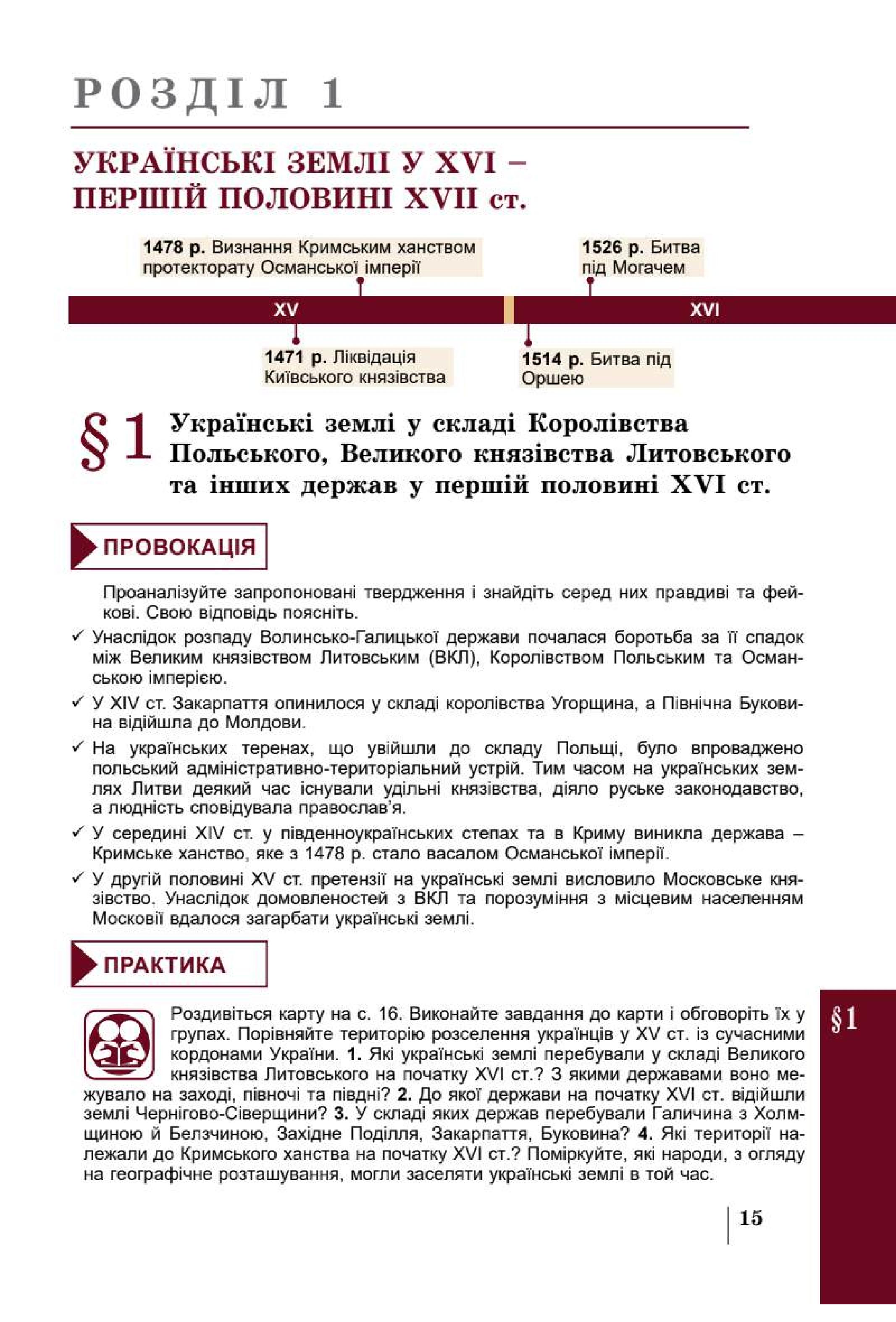 Мініатюра 15