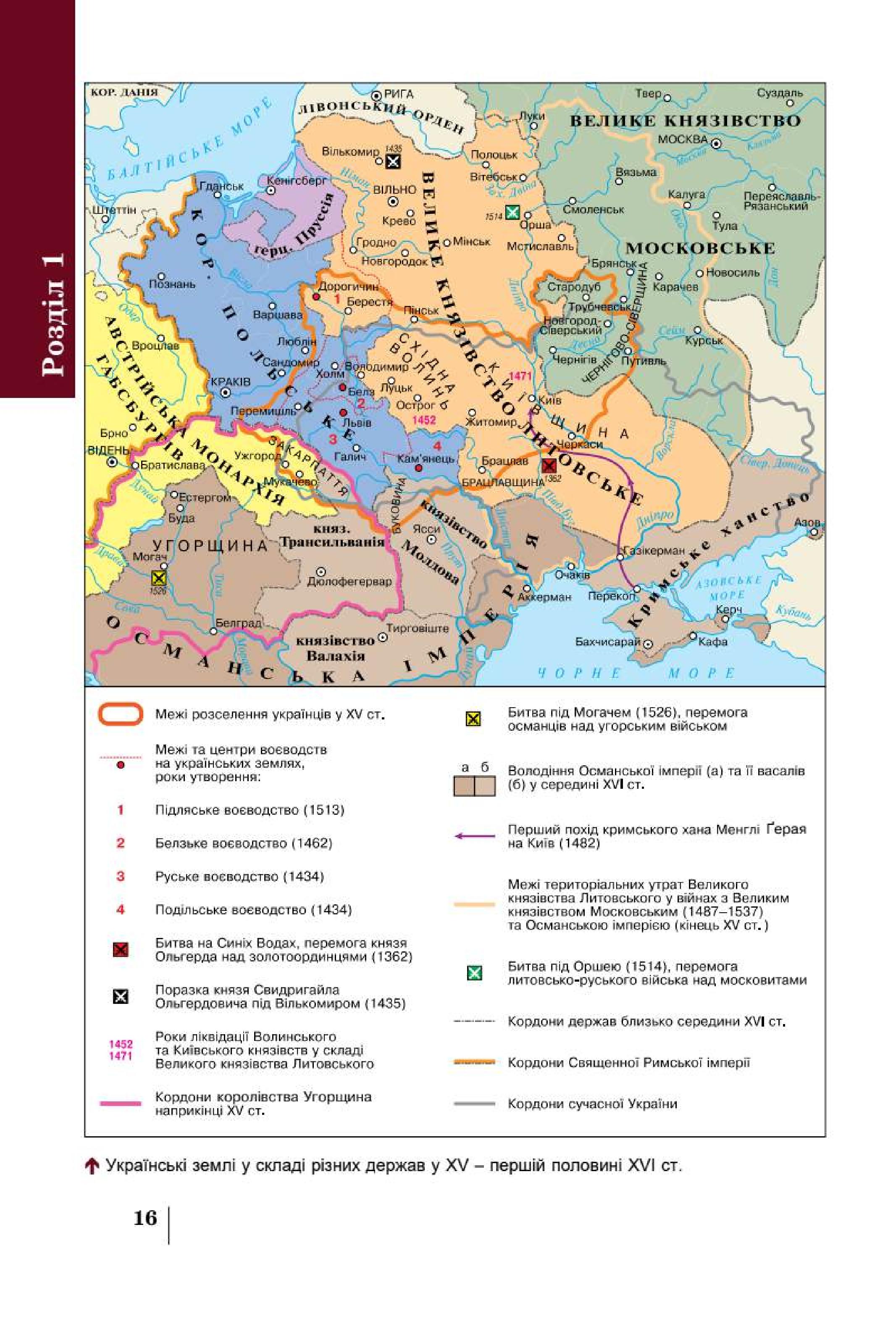 Мініатюра 16