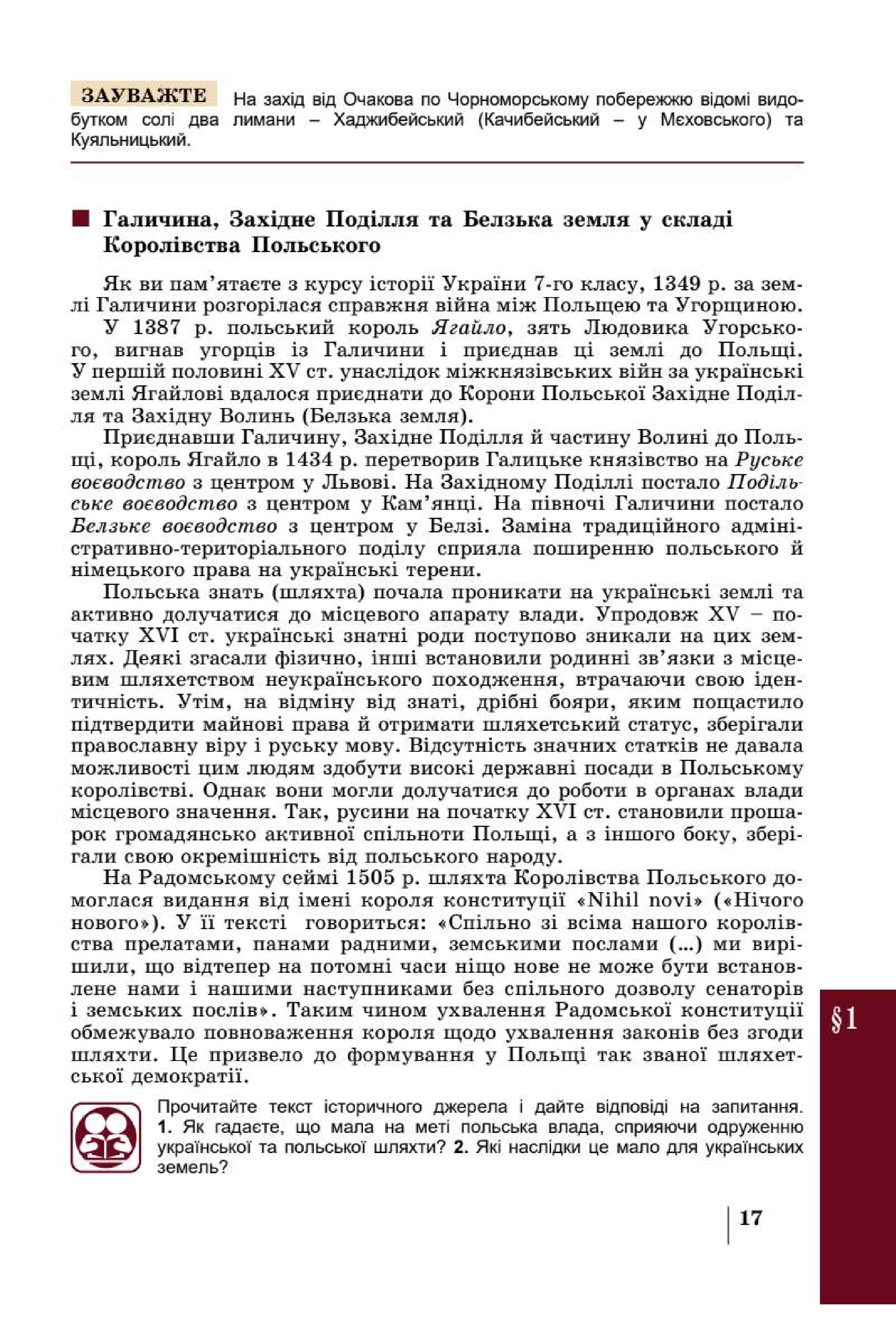 Мініатюра 17