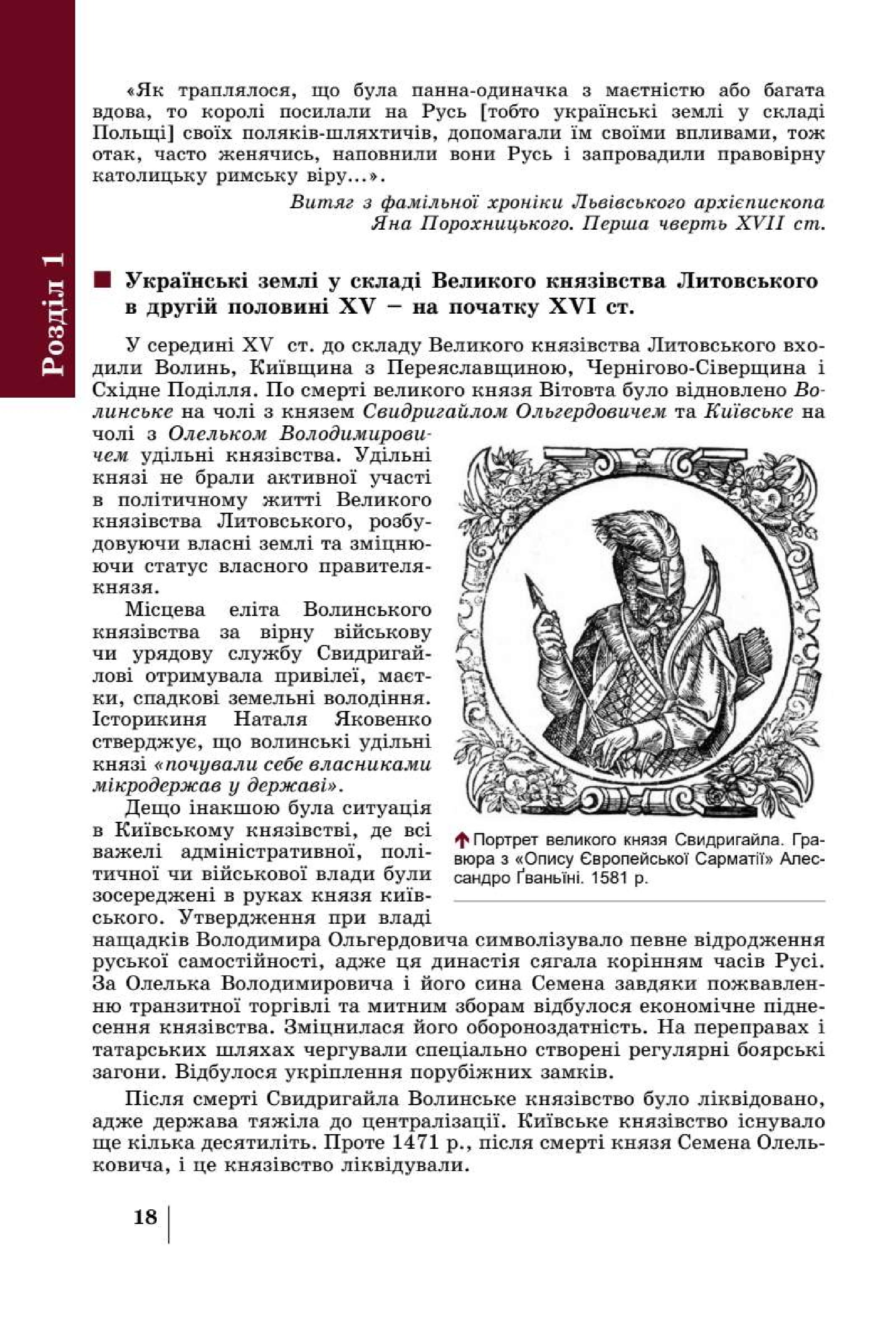 Мініатюра 18
