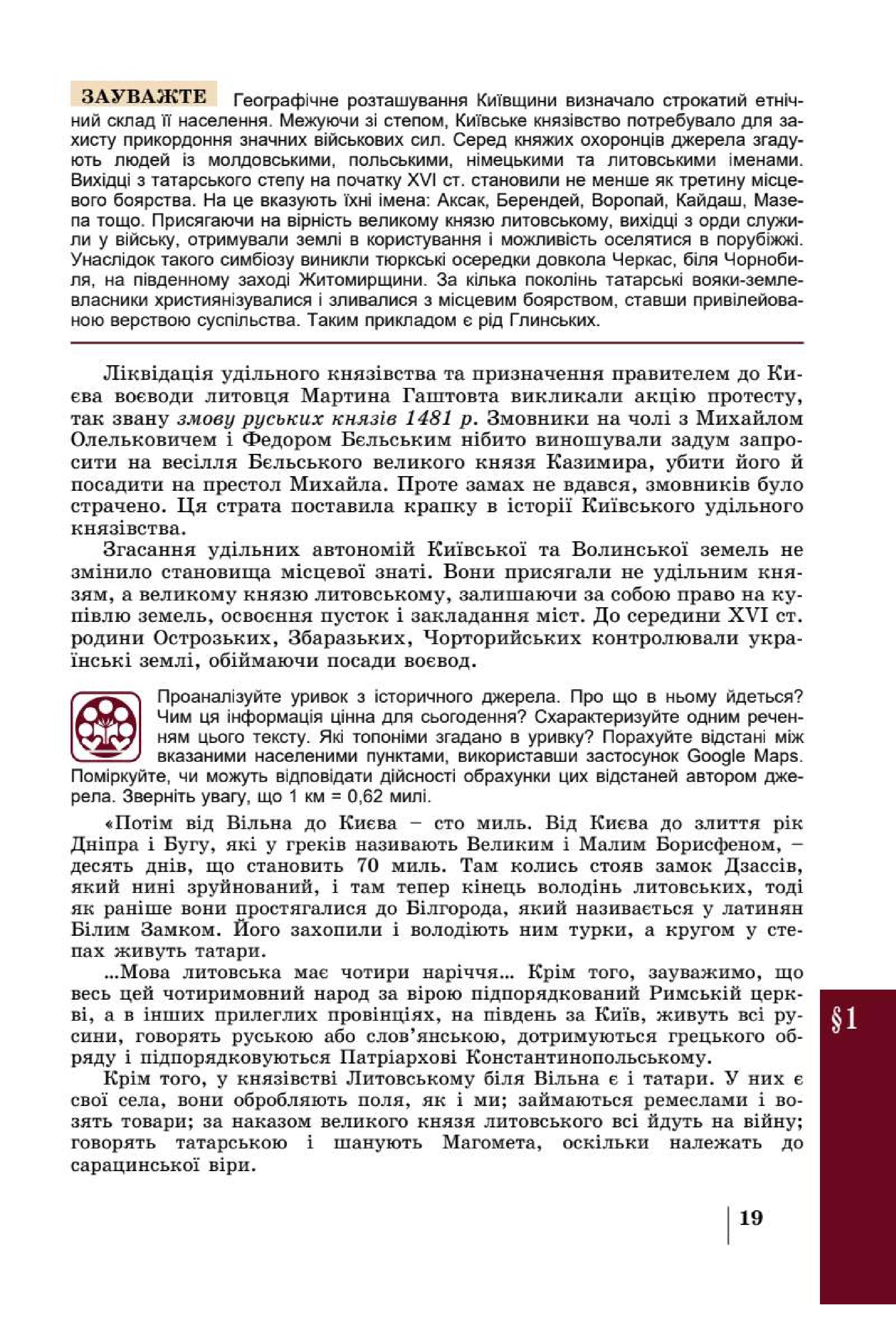 Мініатюра 19