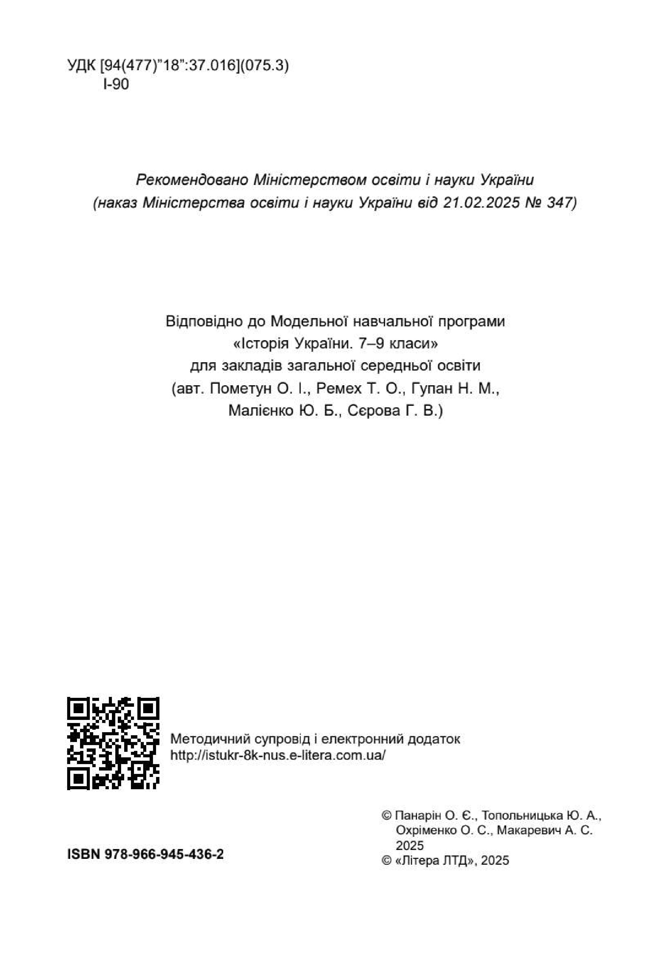 Мініатюра 2