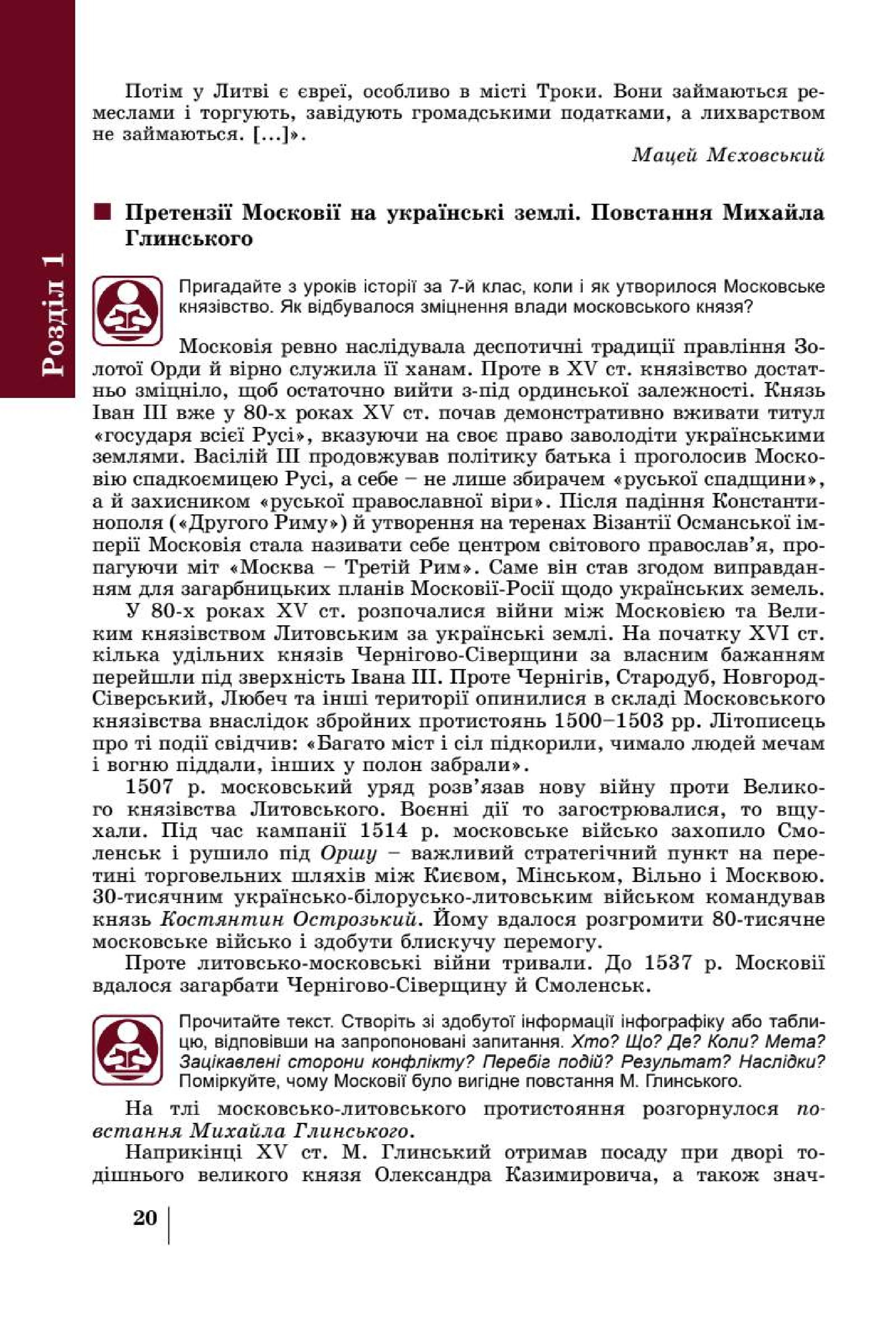 Мініатюра 20