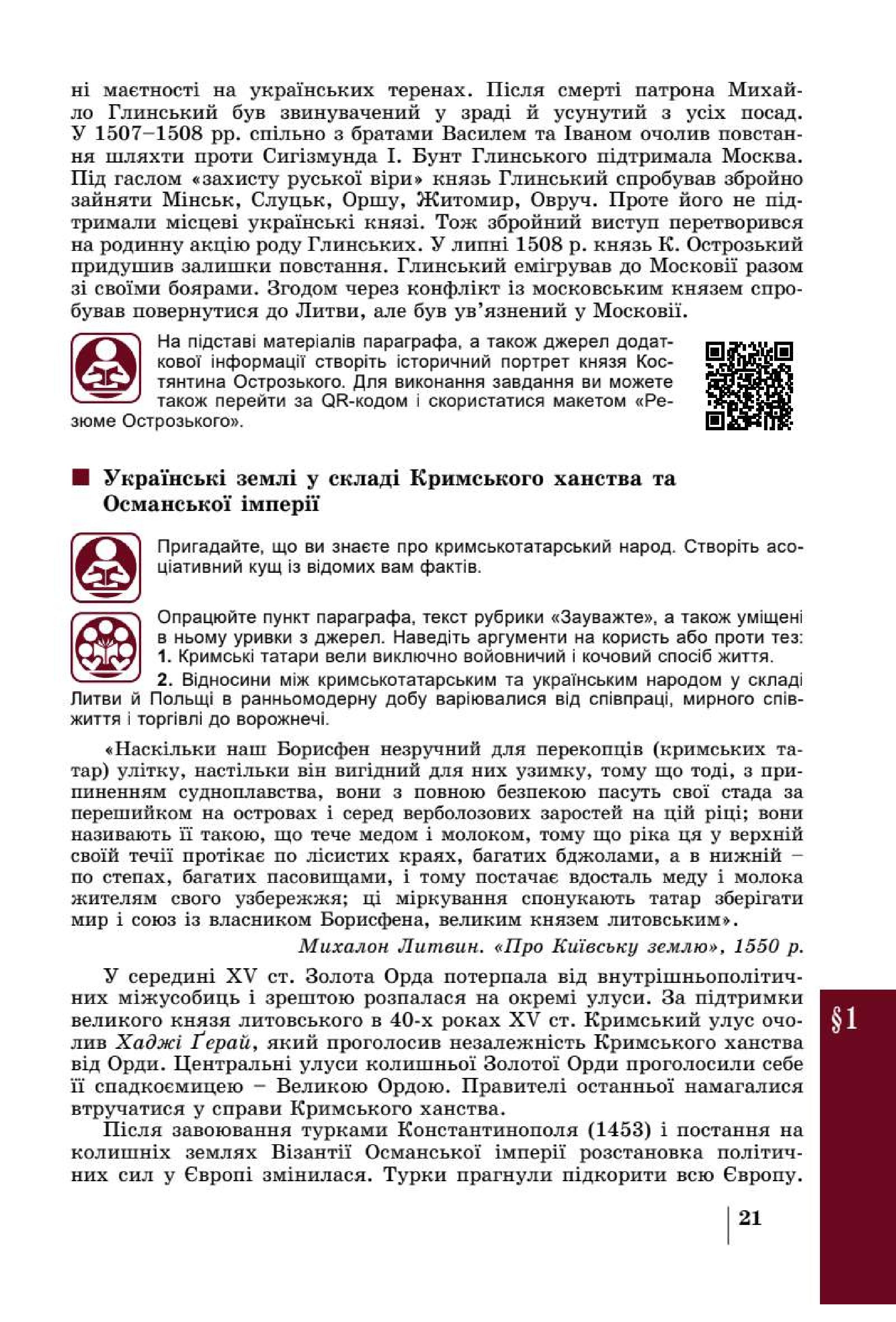 Мініатюра 21