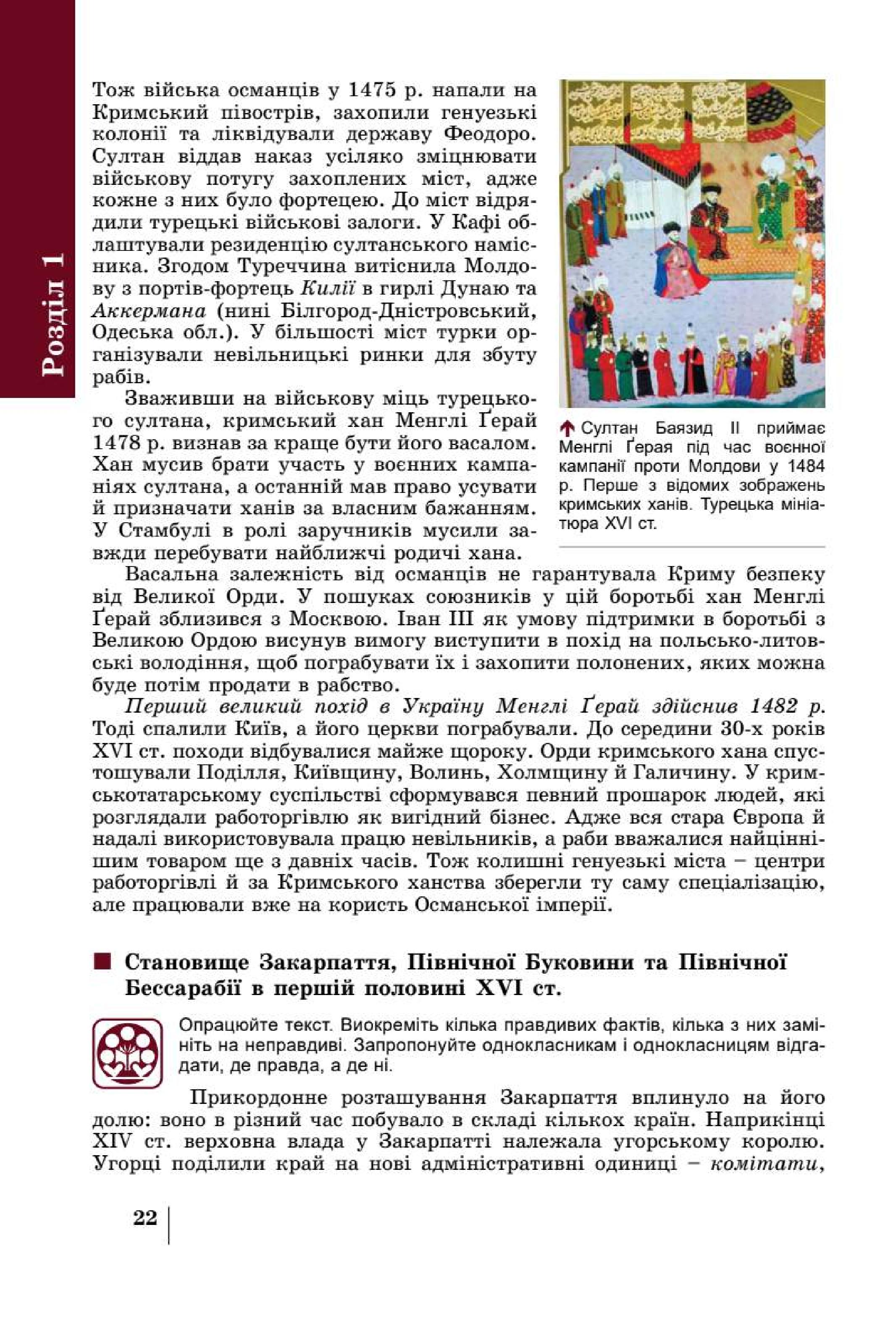 Мініатюра 22