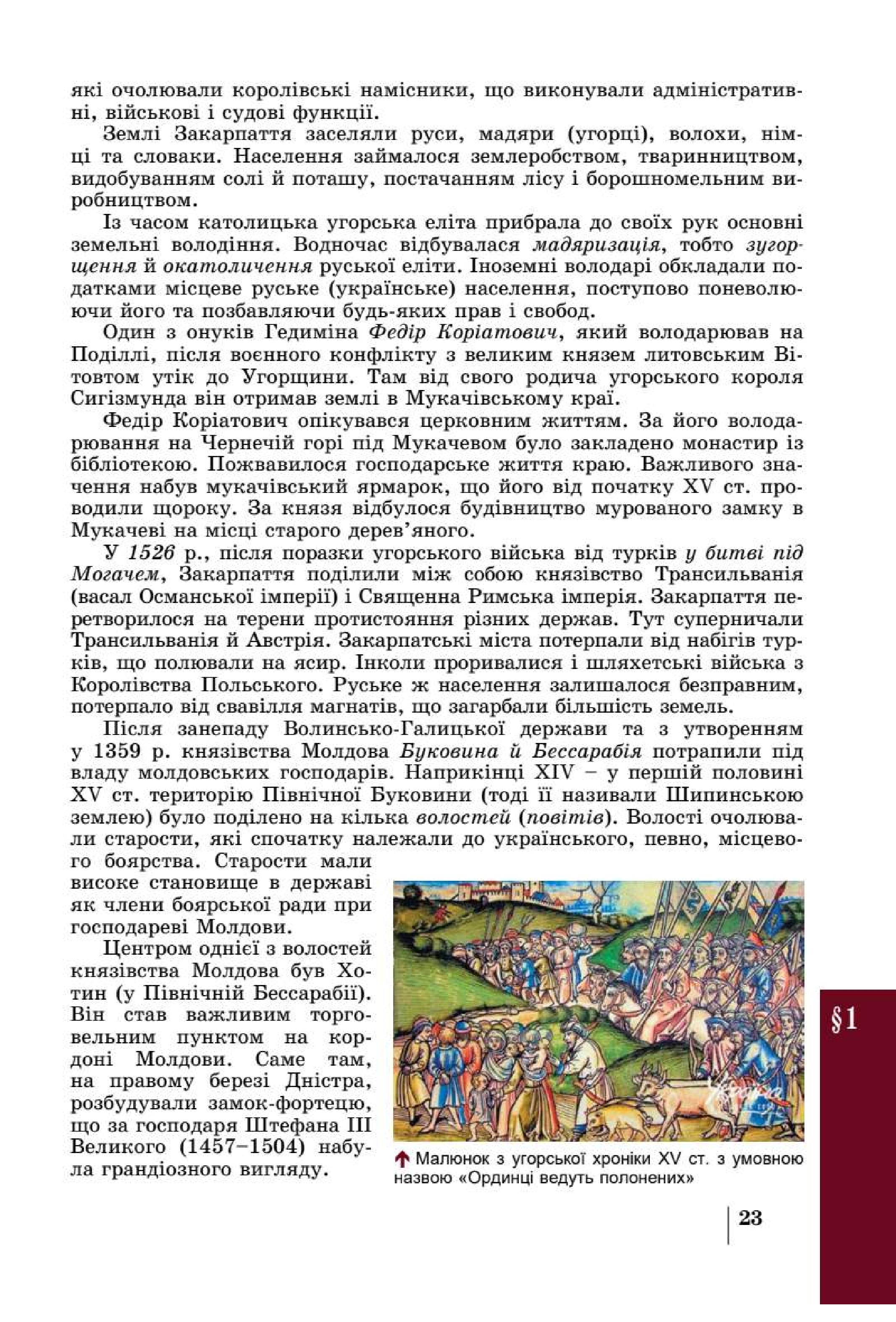Мініатюра 23