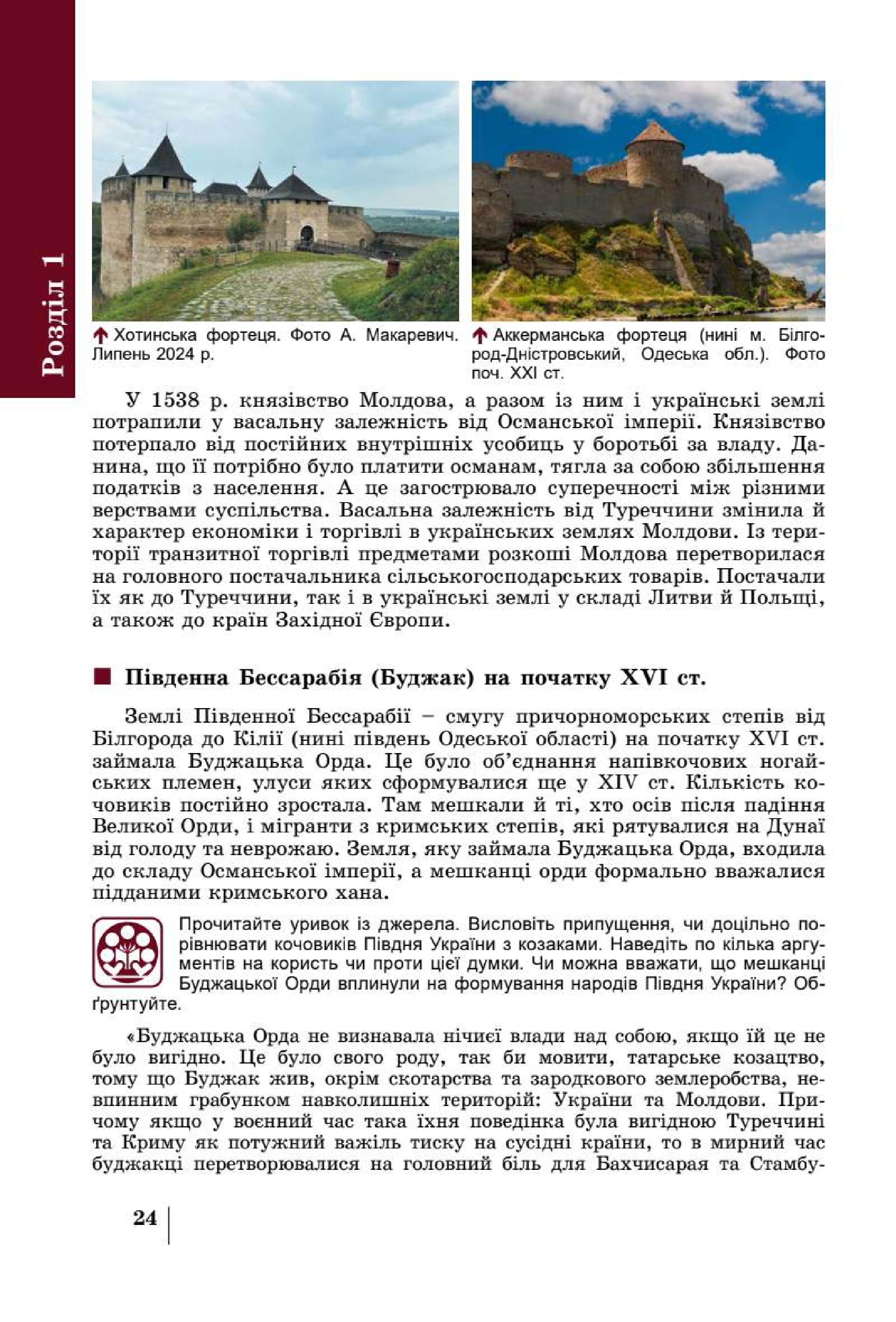 Мініатюра 24