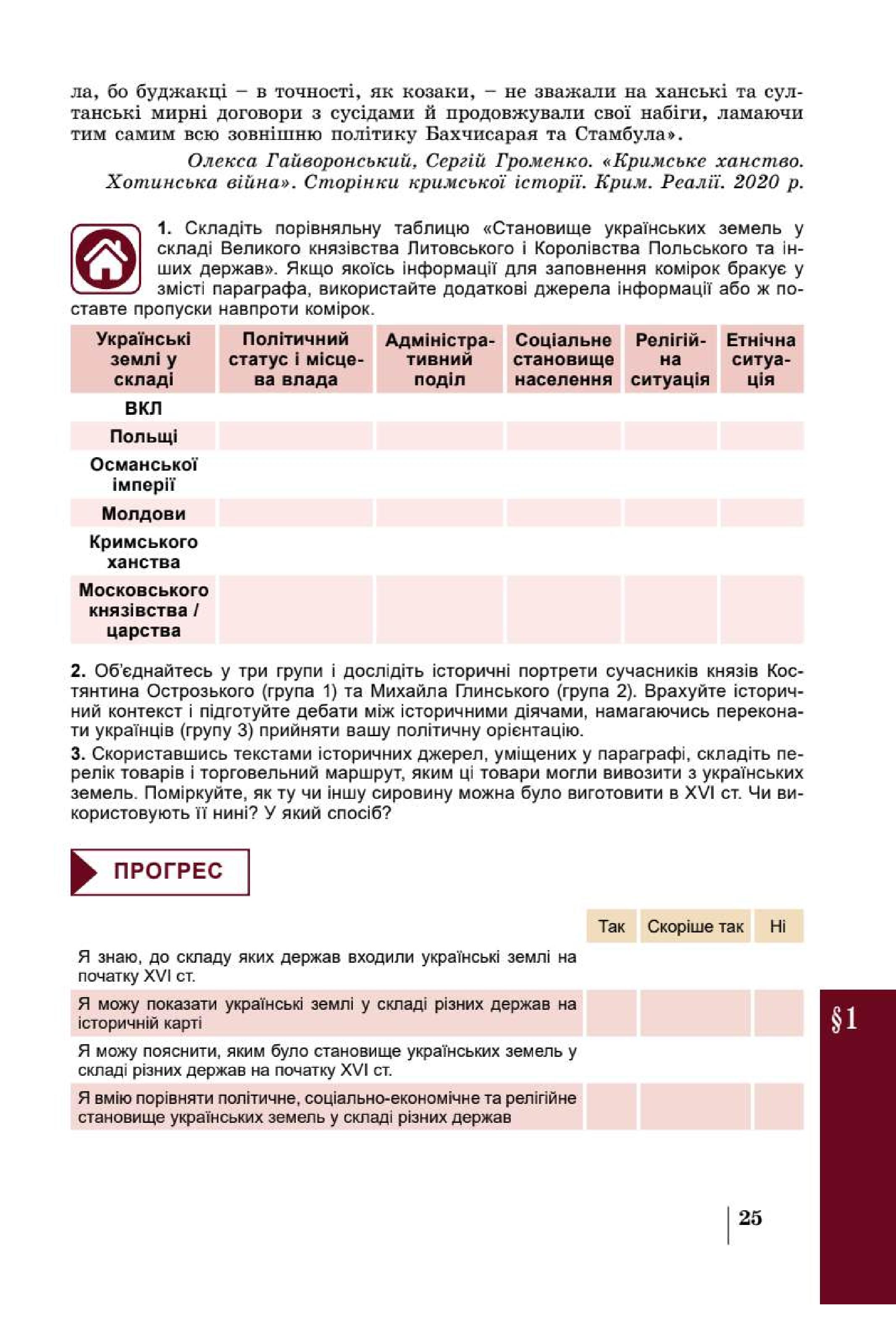 Мініатюра 25