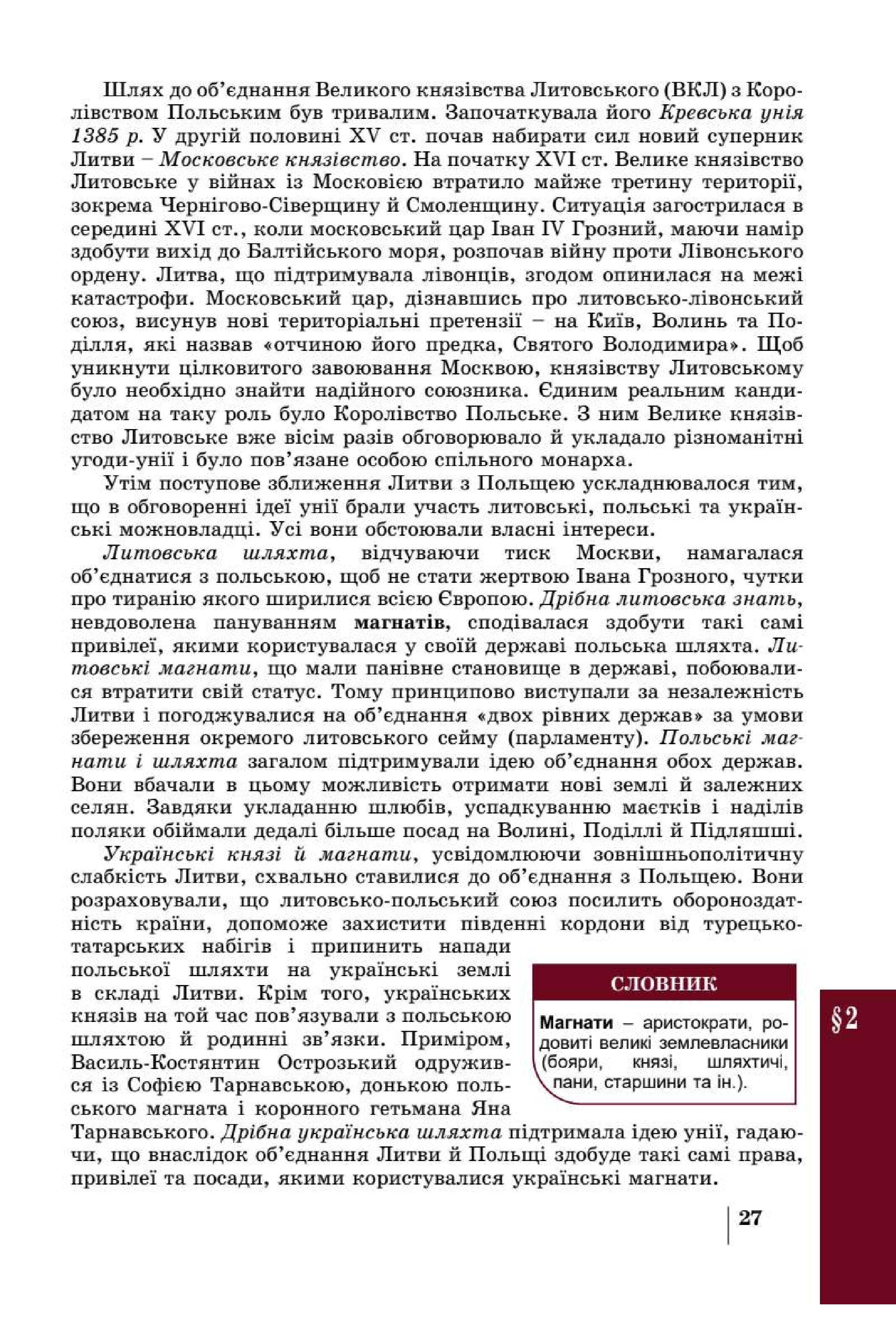 Мініатюра 27