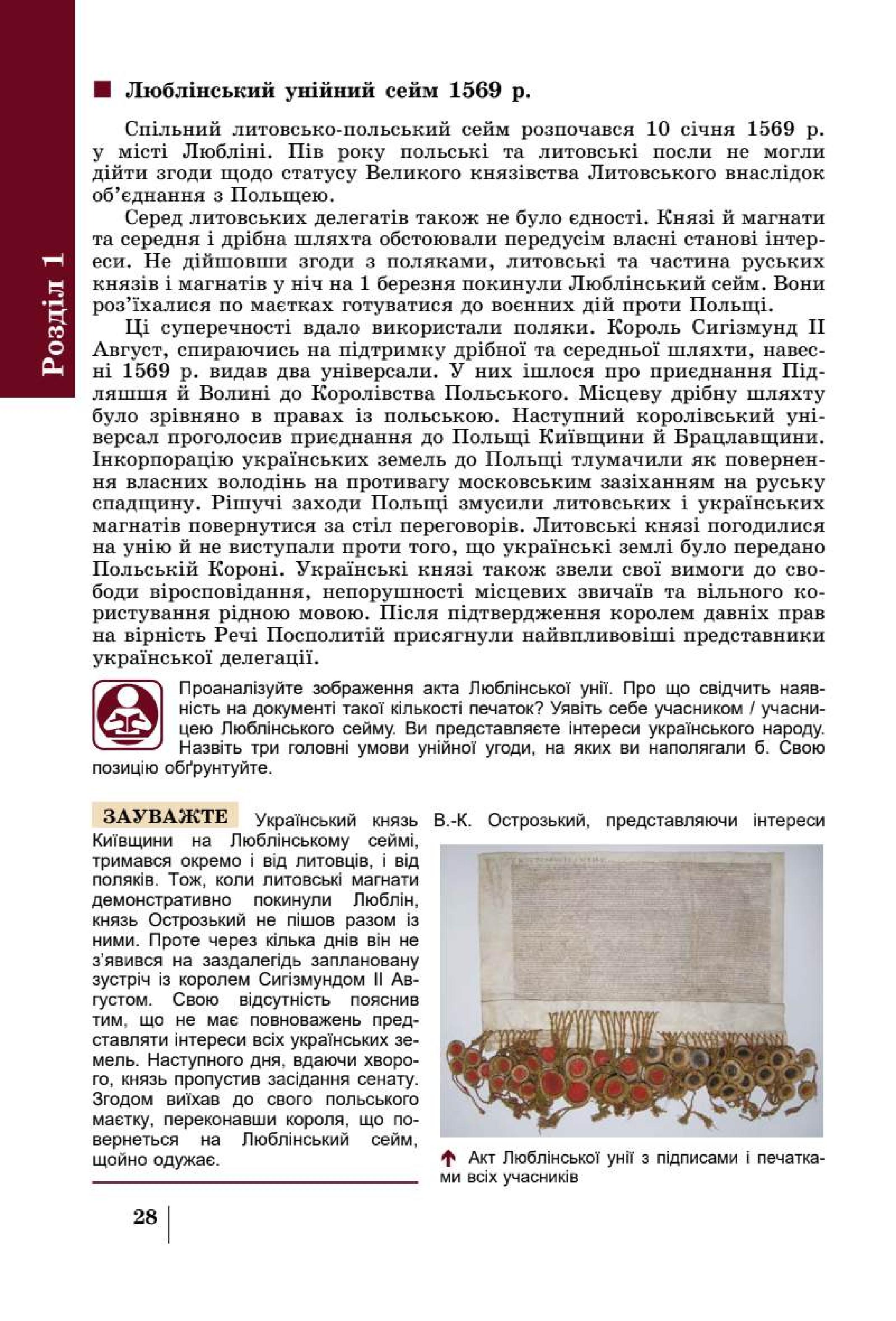 Мініатюра 28