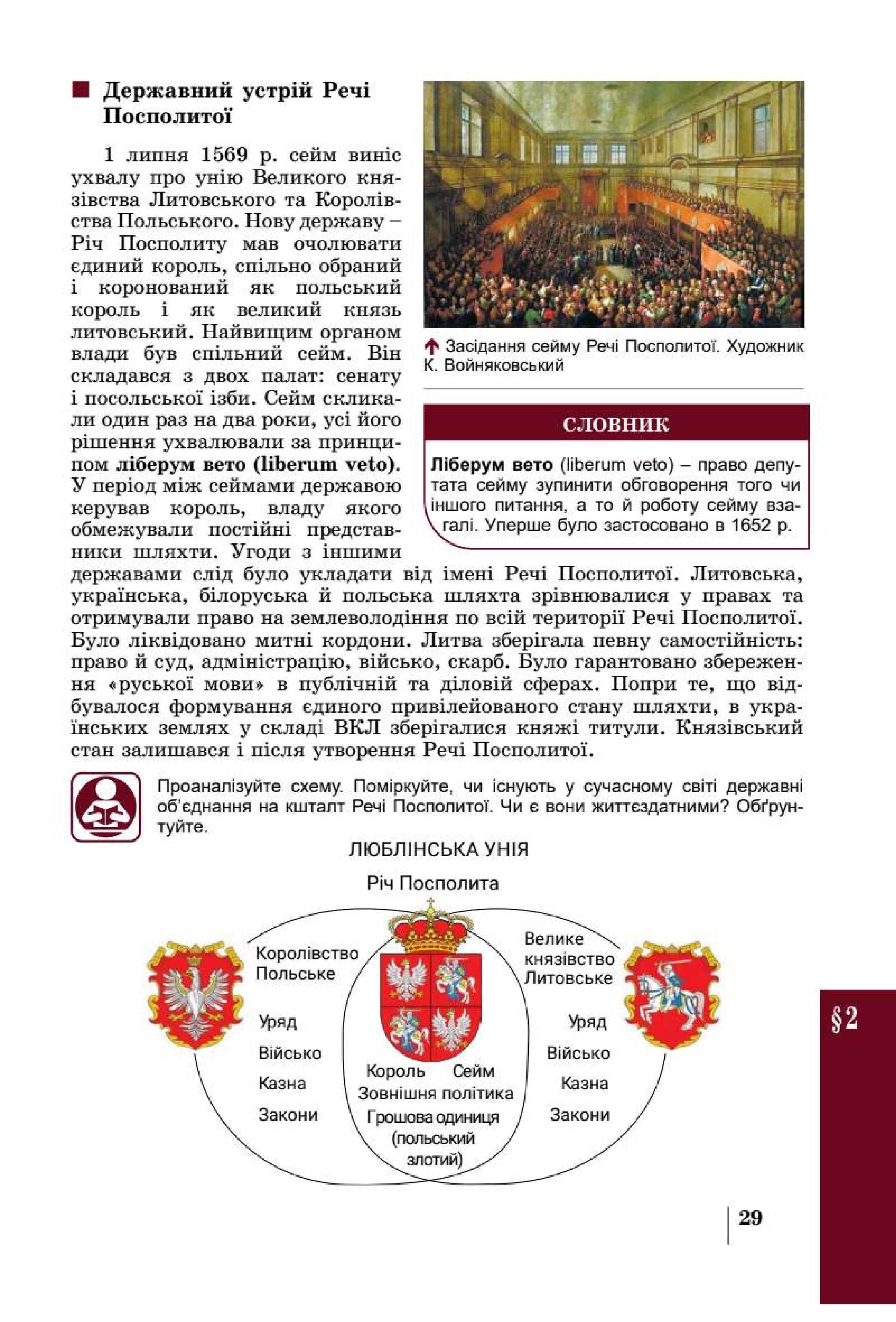 Мініатюра 29